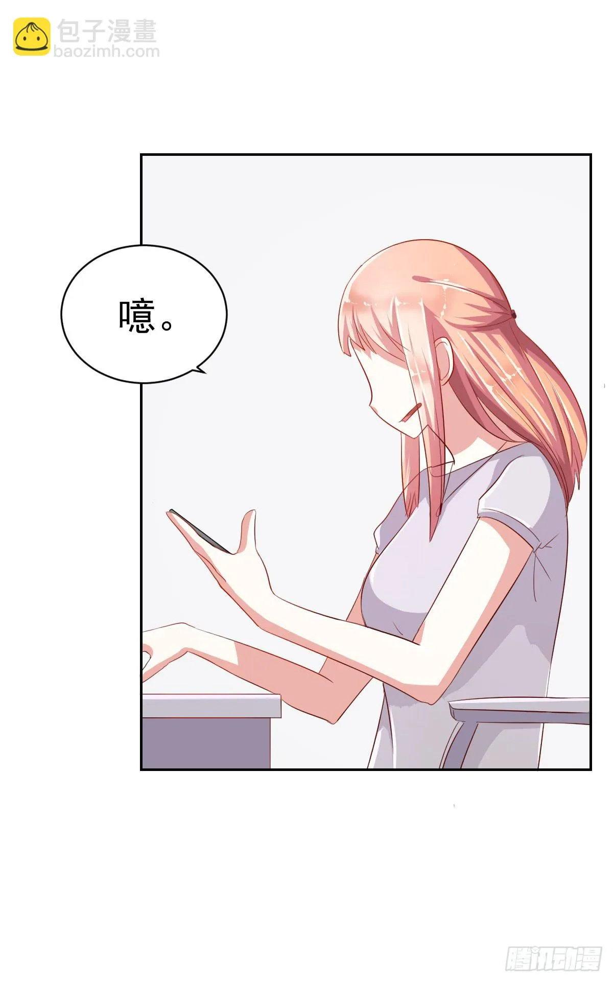 第六话 第5页