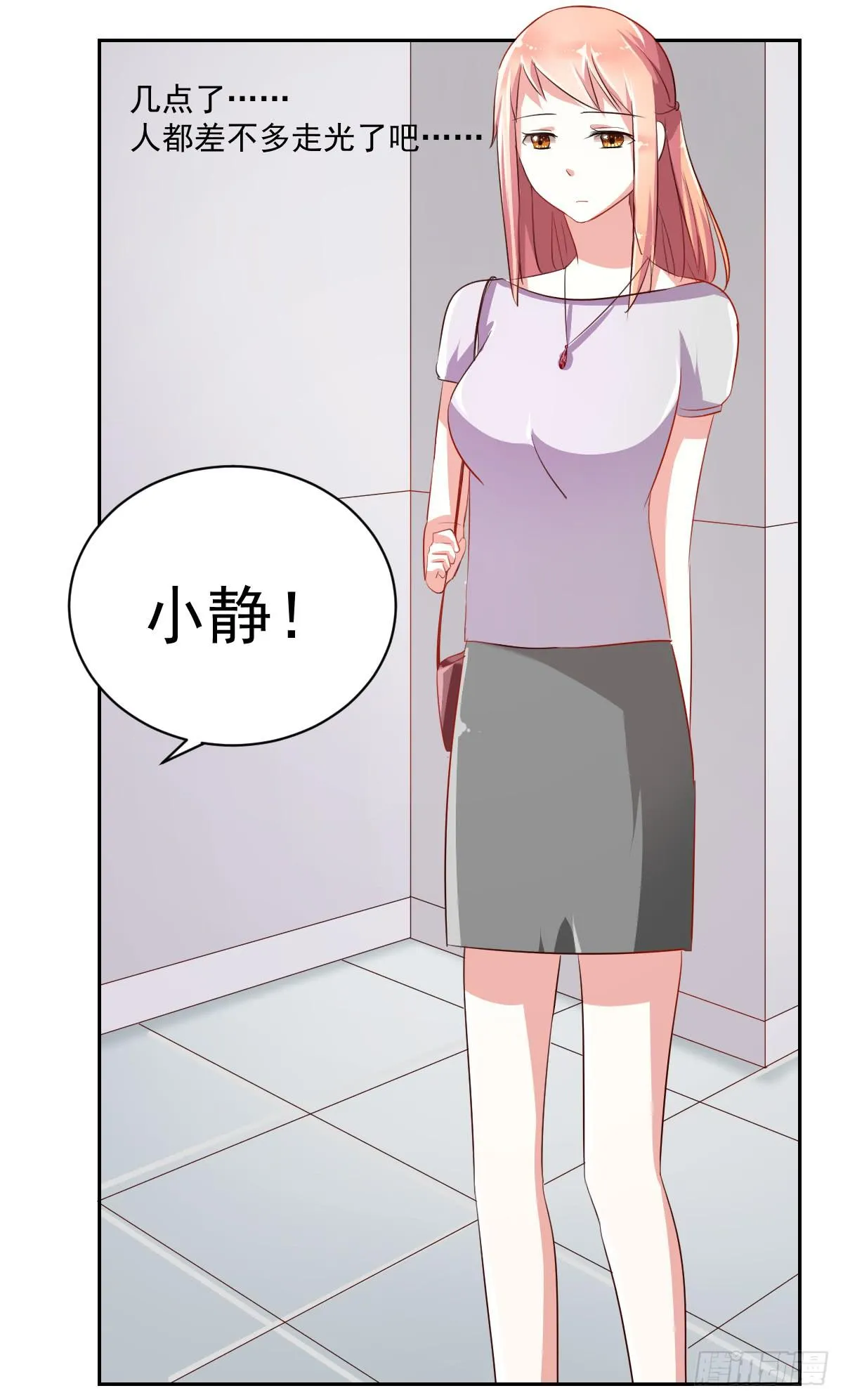 第六话 第6页