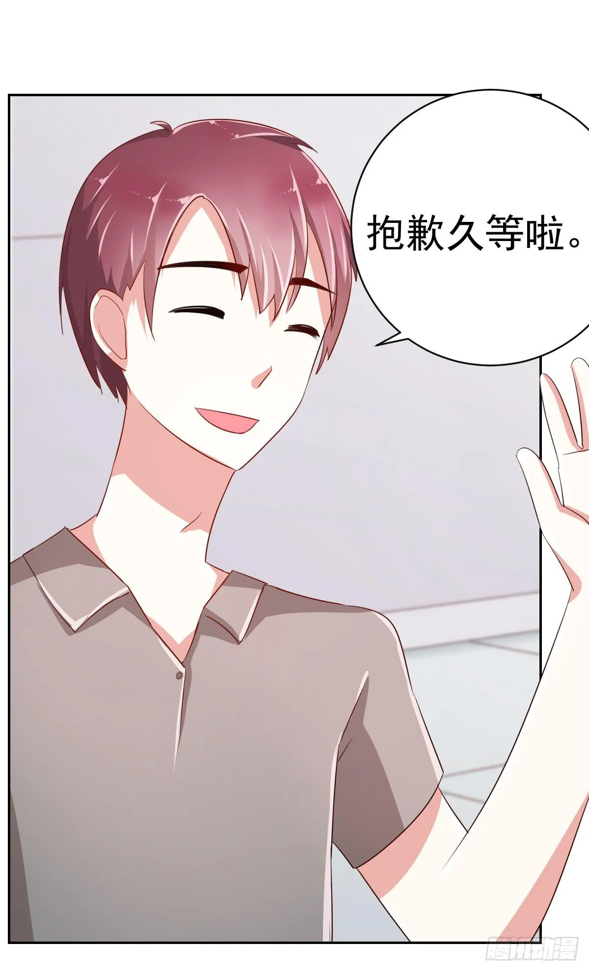 第六话 第7页