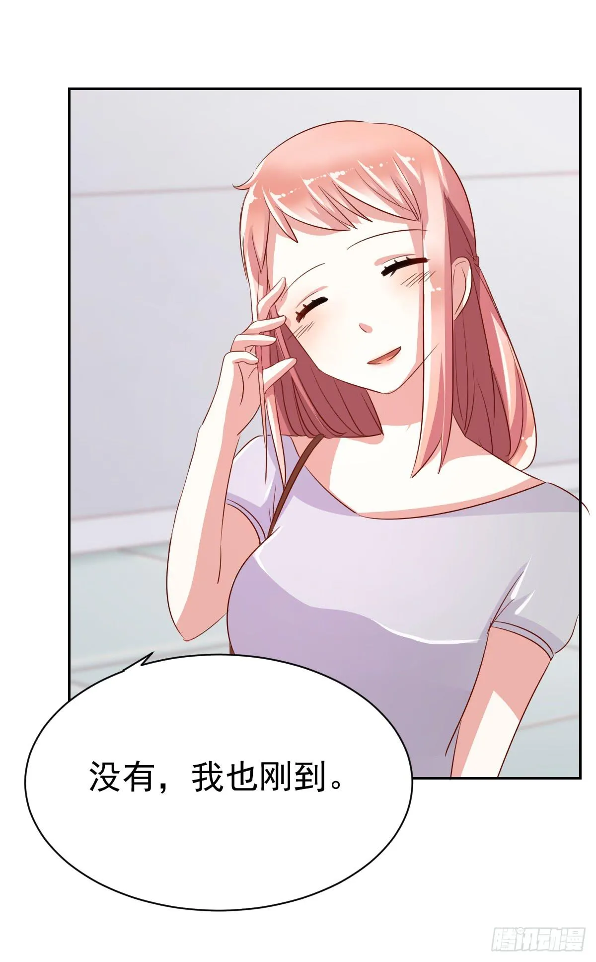 第六话 第8页