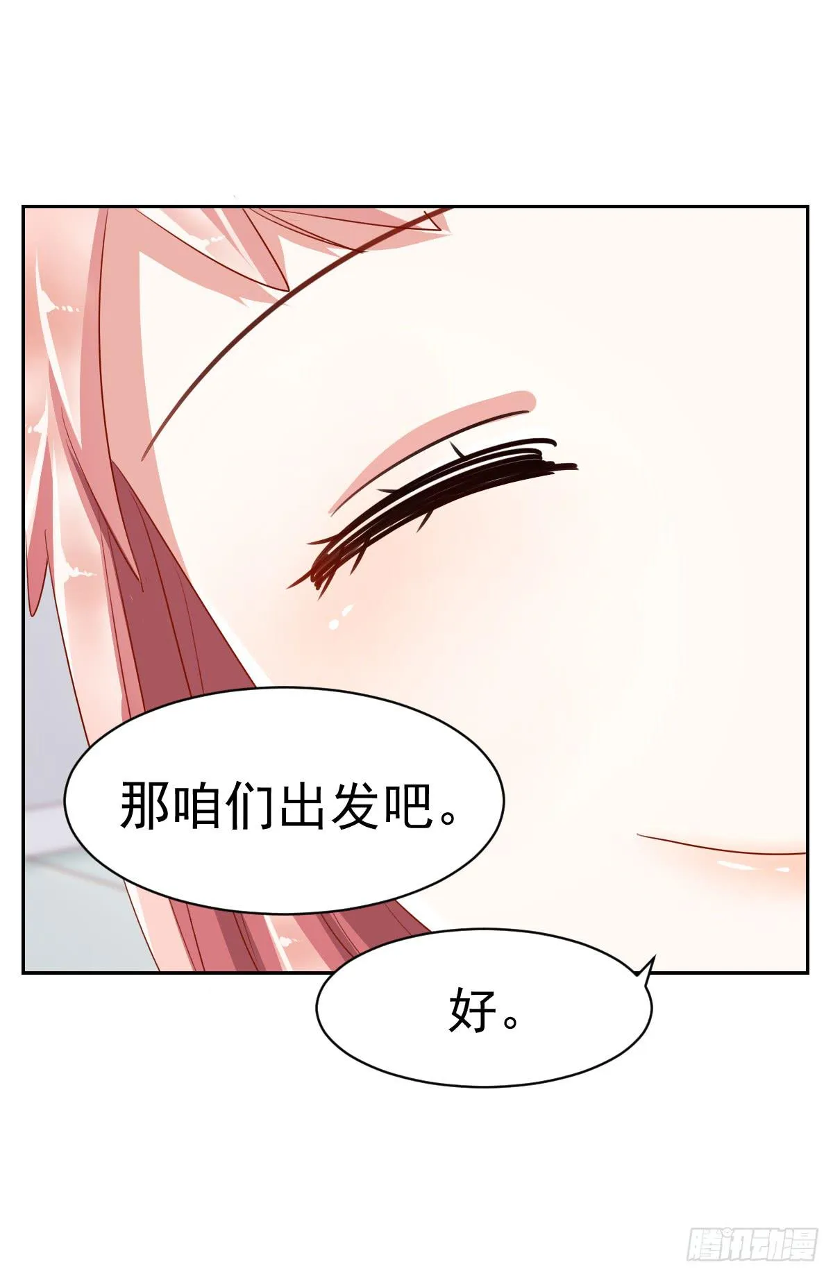 第六话 第9页