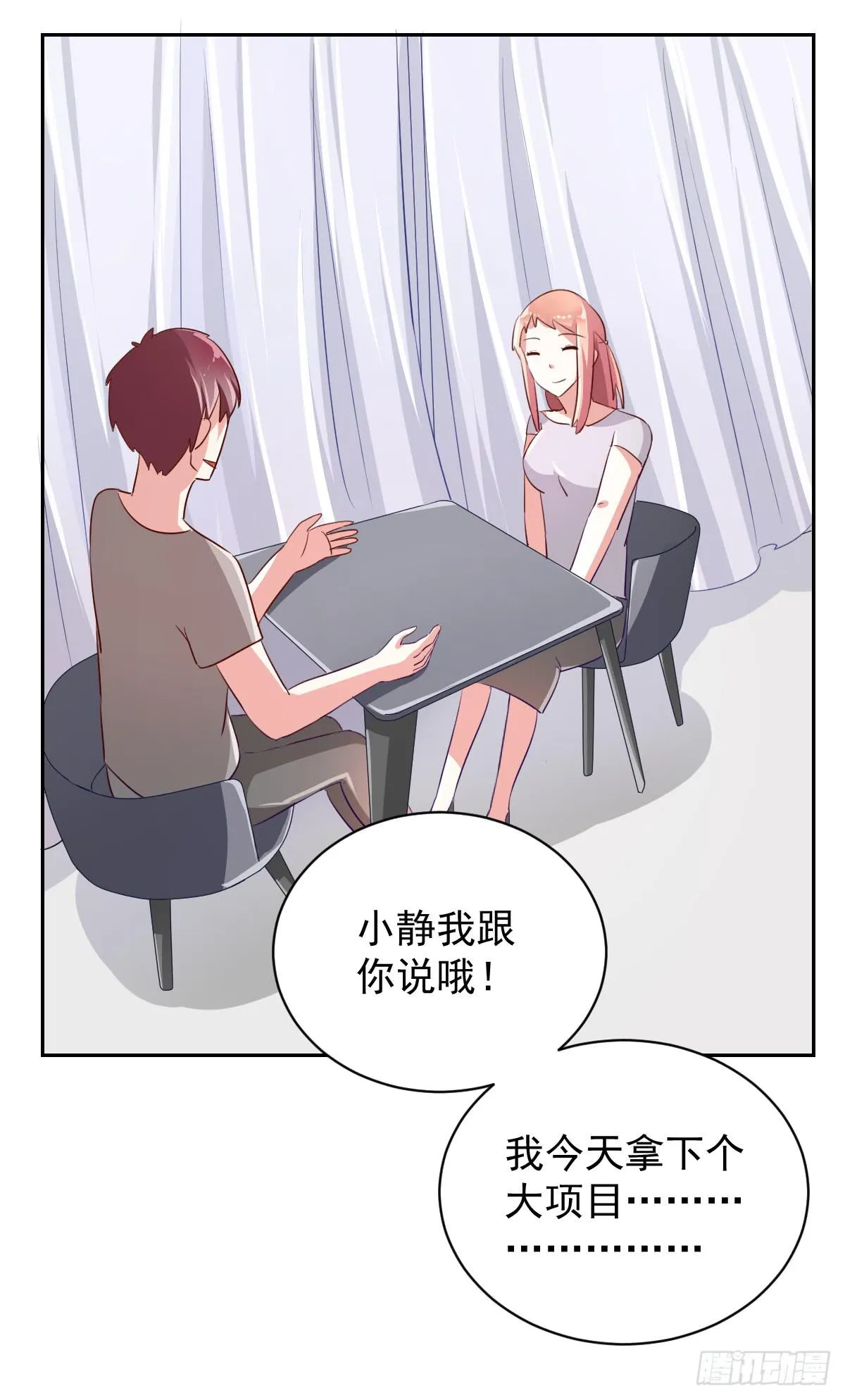 第六话 第16页