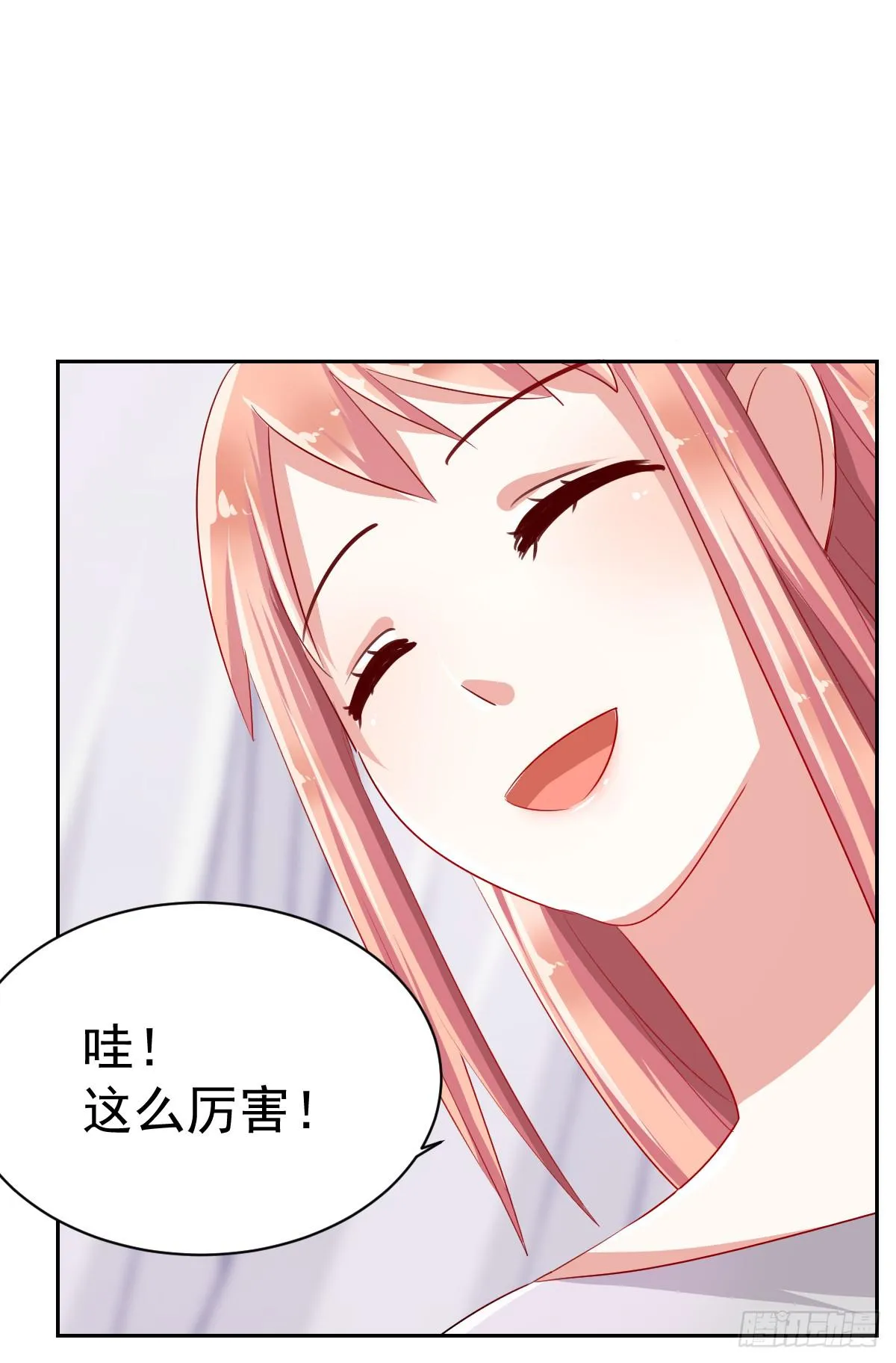 第六话 第18页