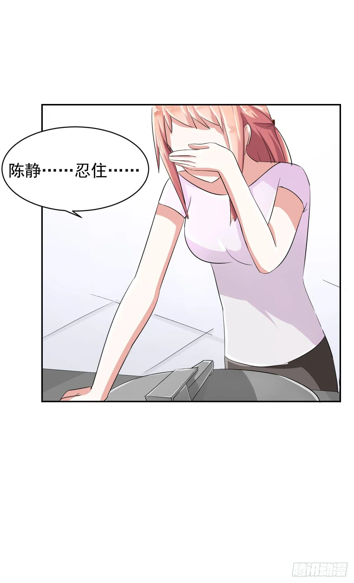 第六话 第21页