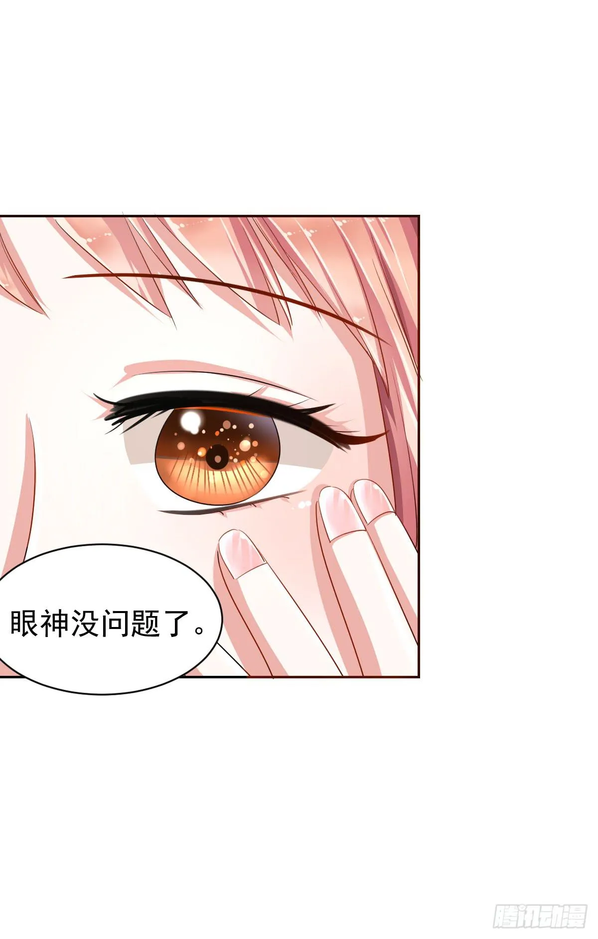 第六话 第22页