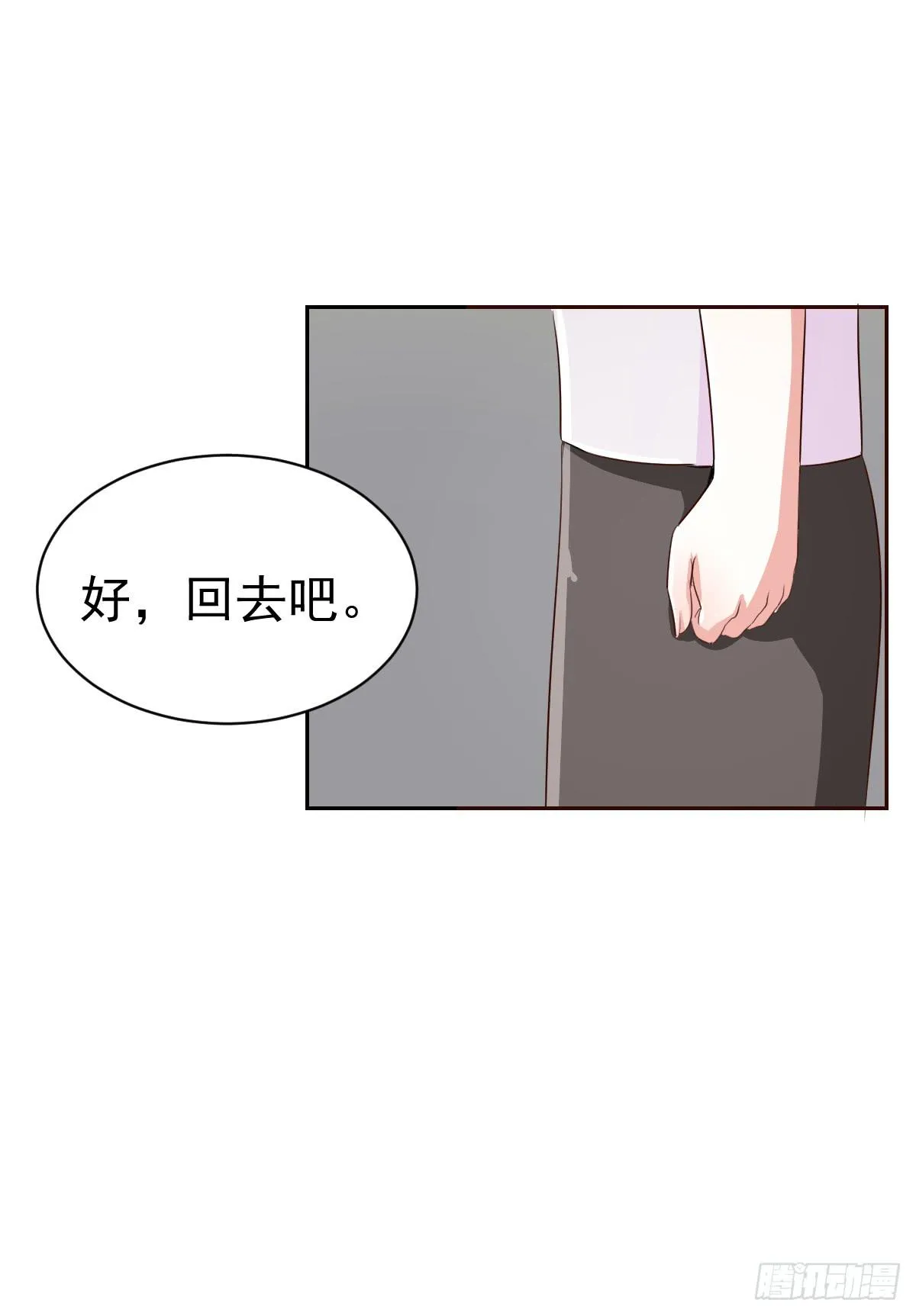 第六话 第23页