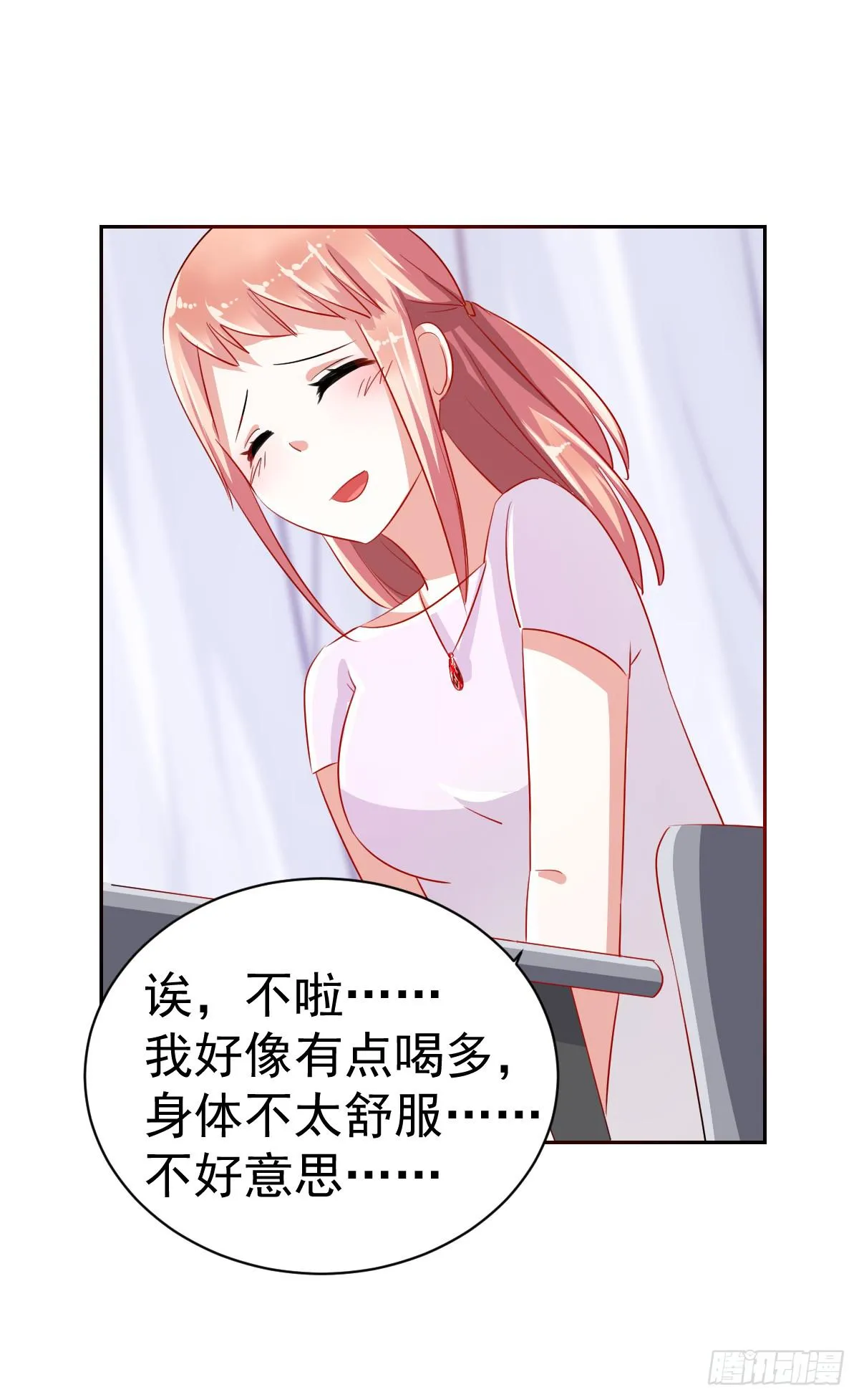 第六话 第33页