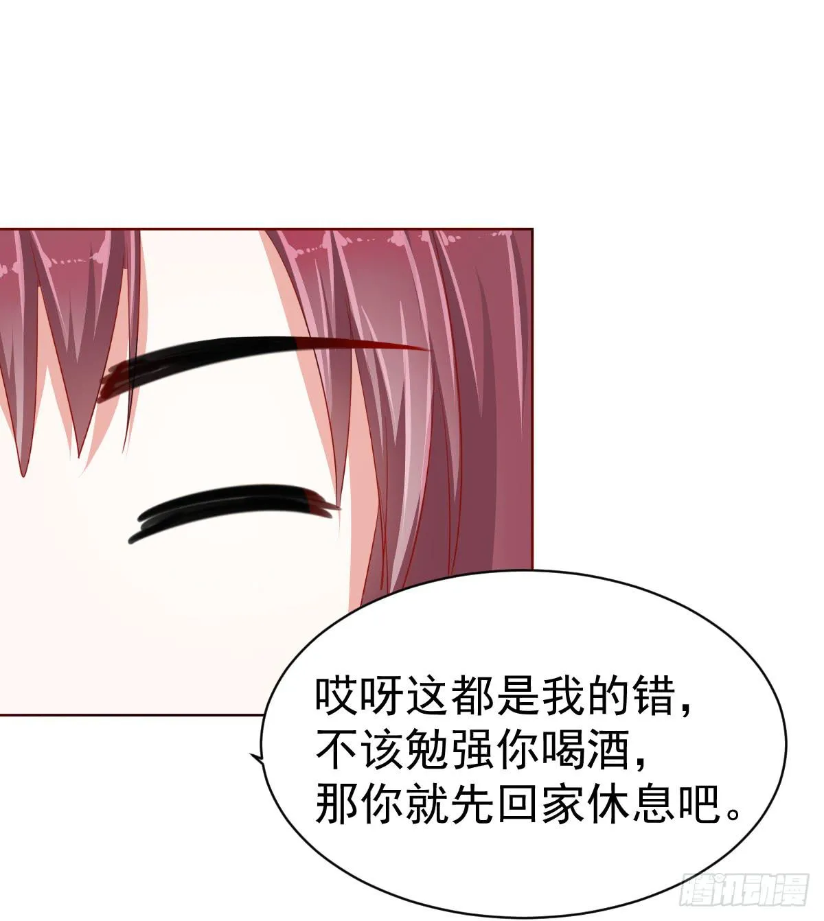 第六话 第34页