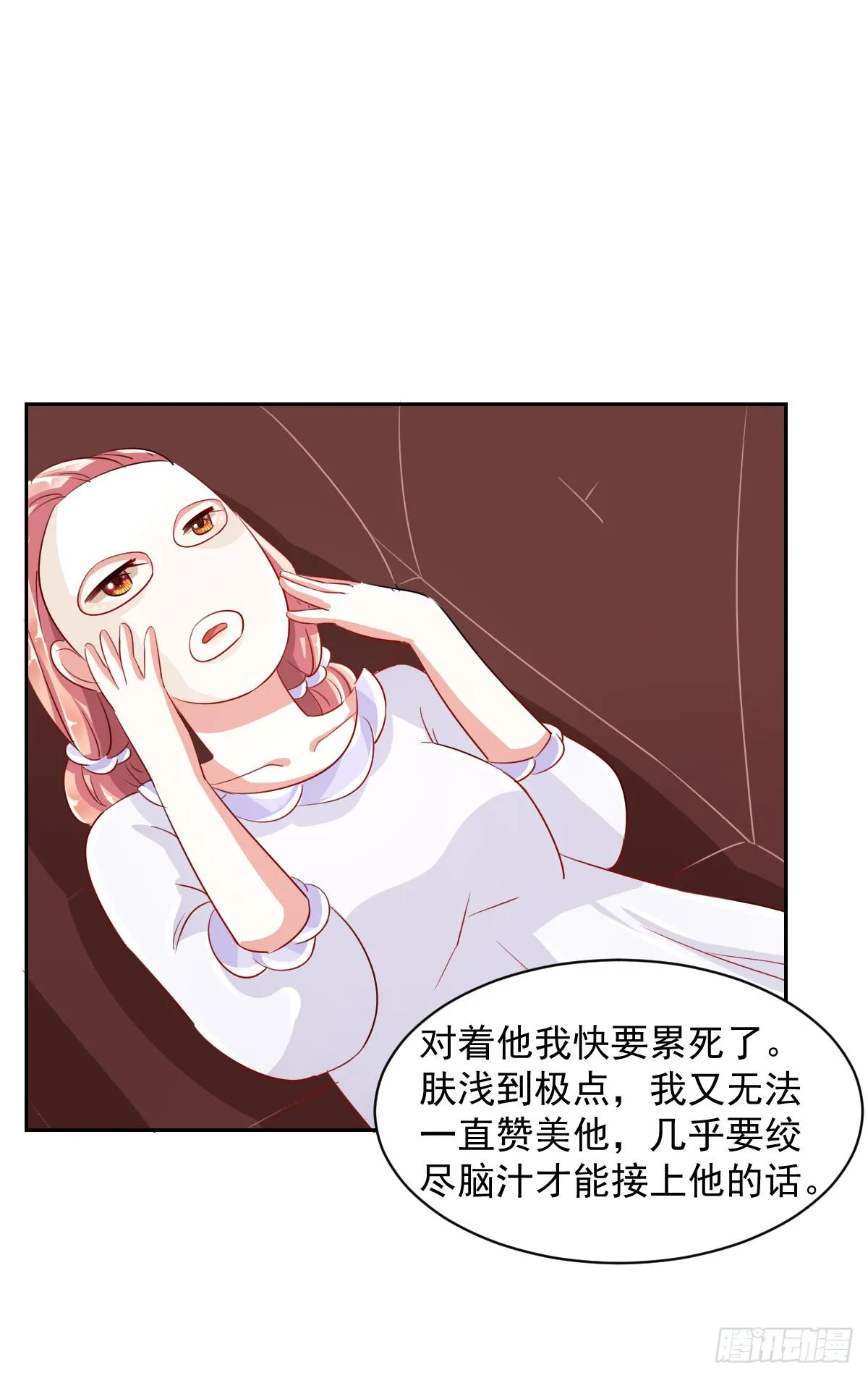 第六话 第37页