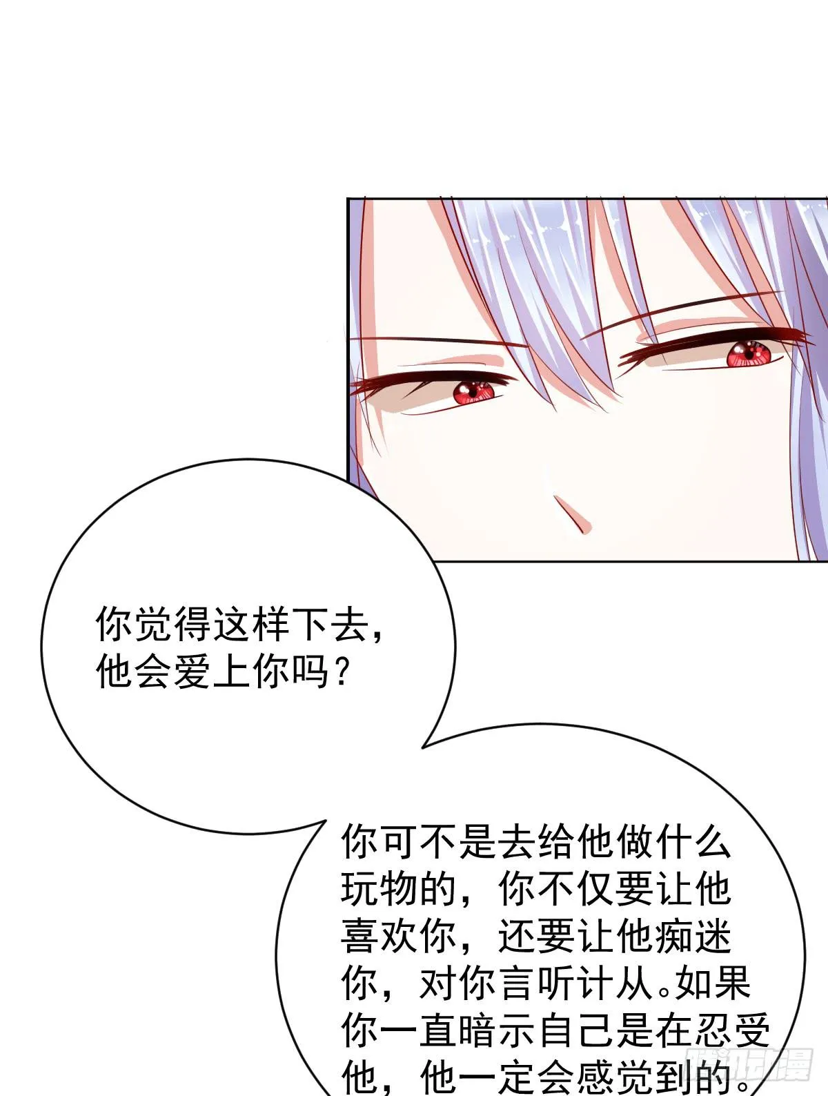 第六话 第38页