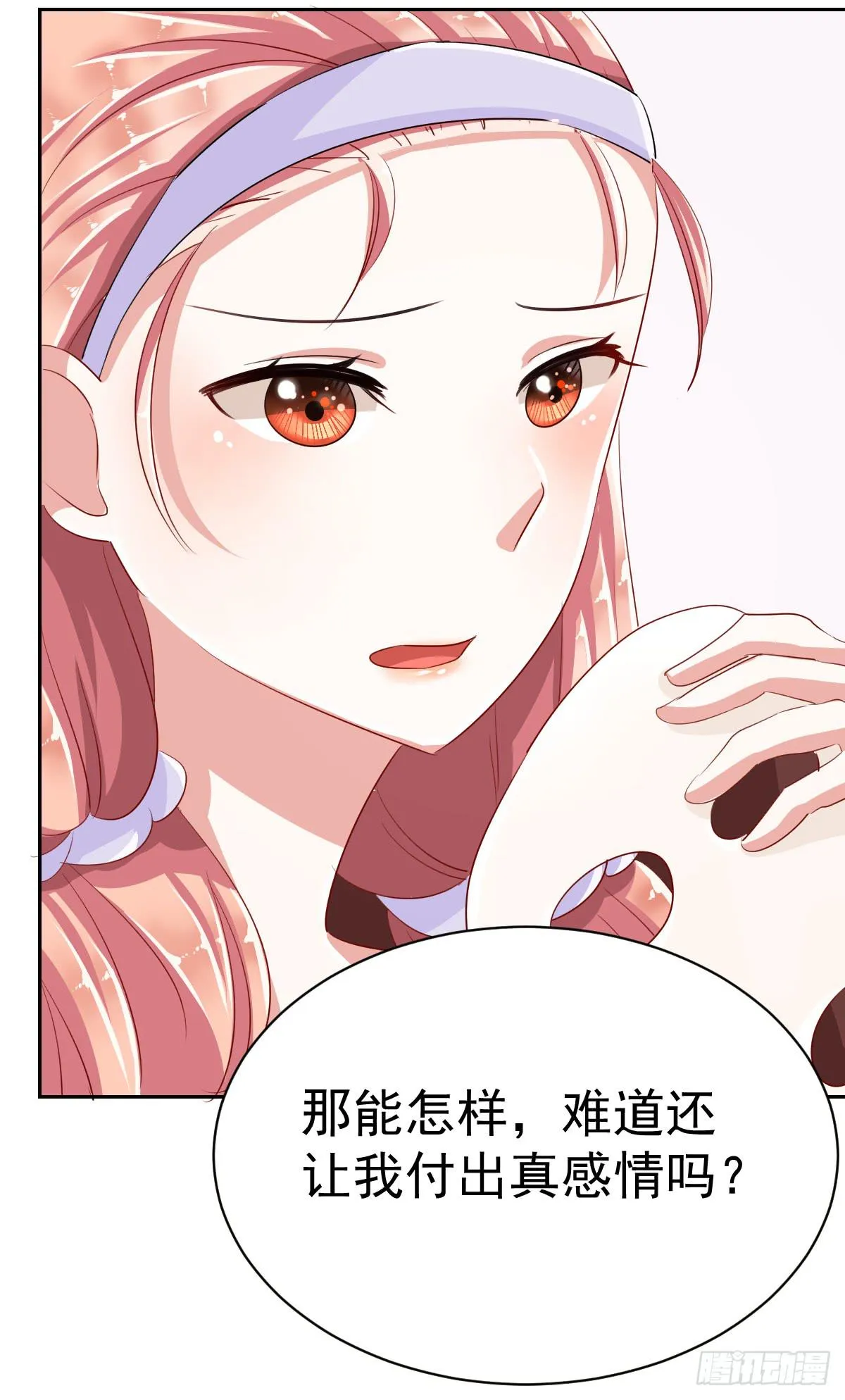 第六话 第40页