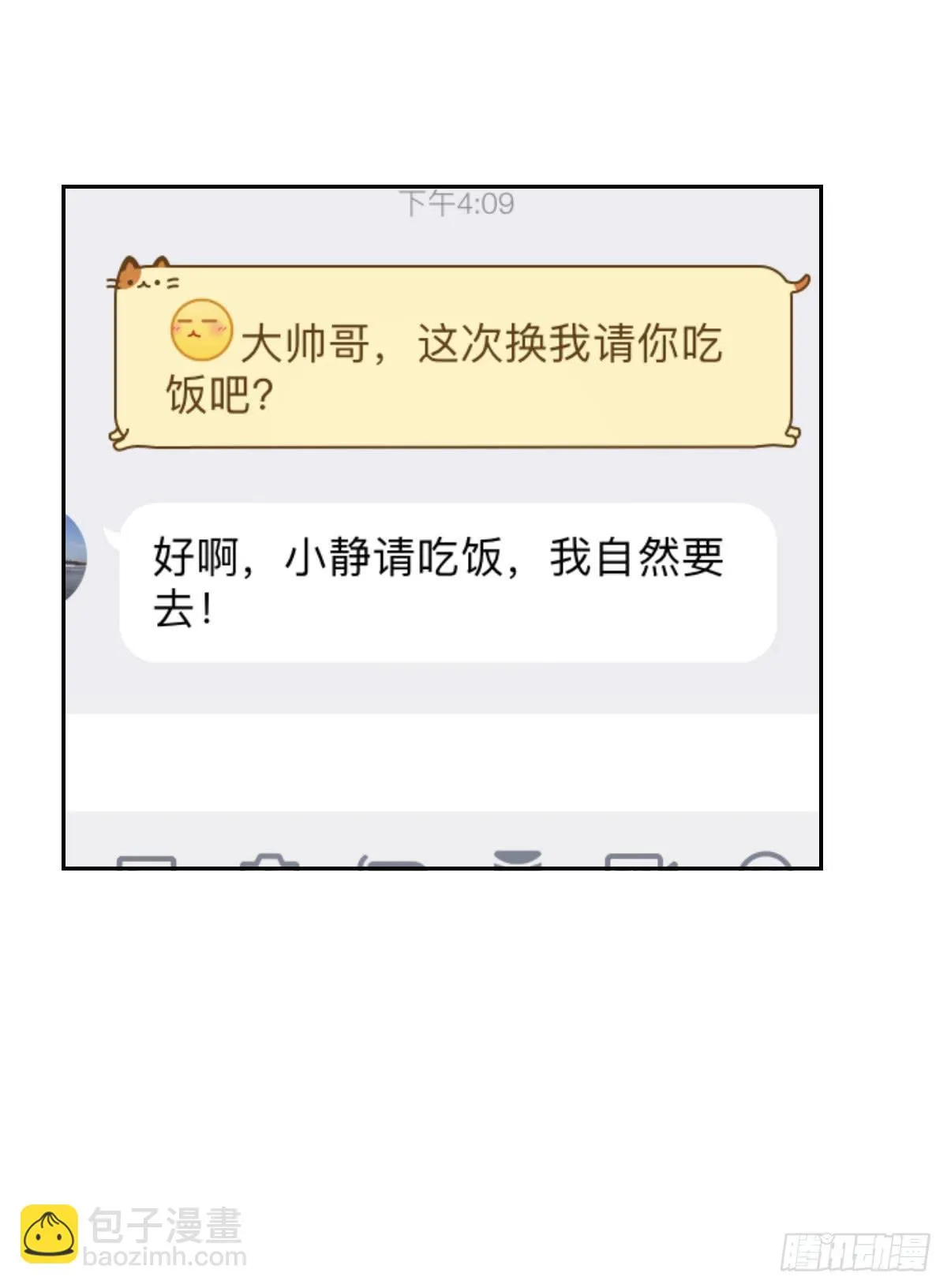 第六话 第45页