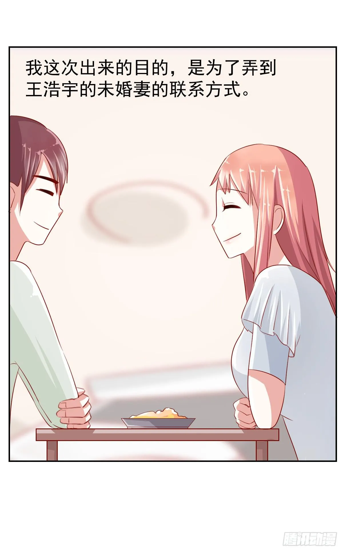 第六话 第46页