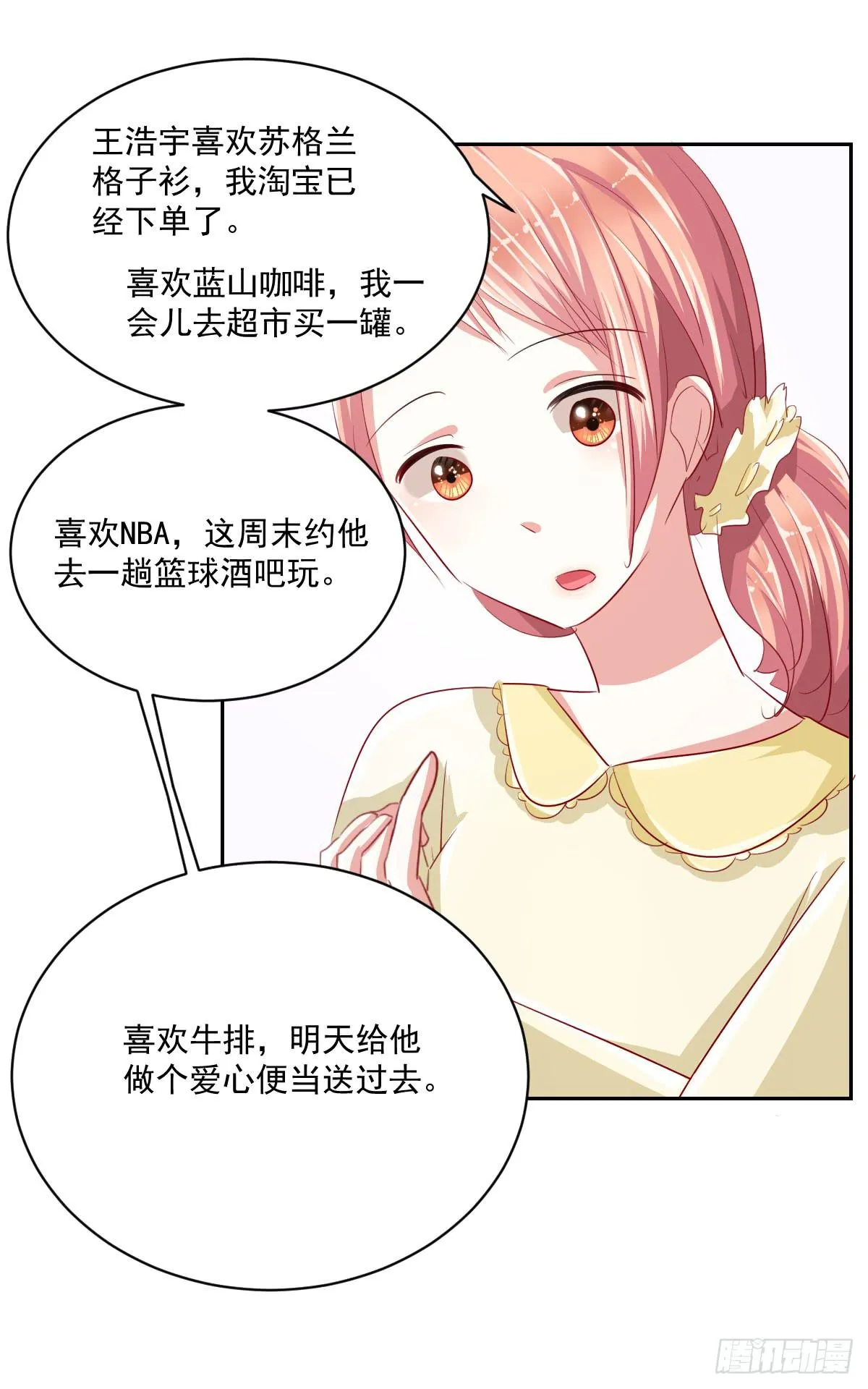 第六话 第51页