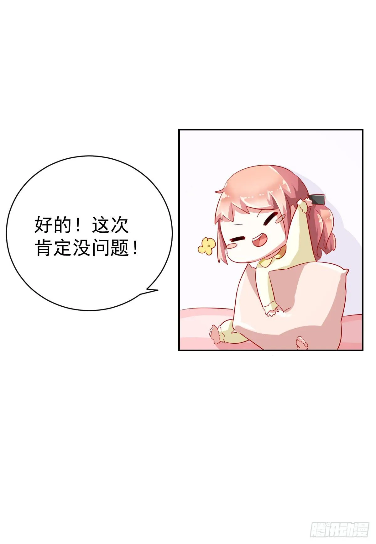 第六话 第52页