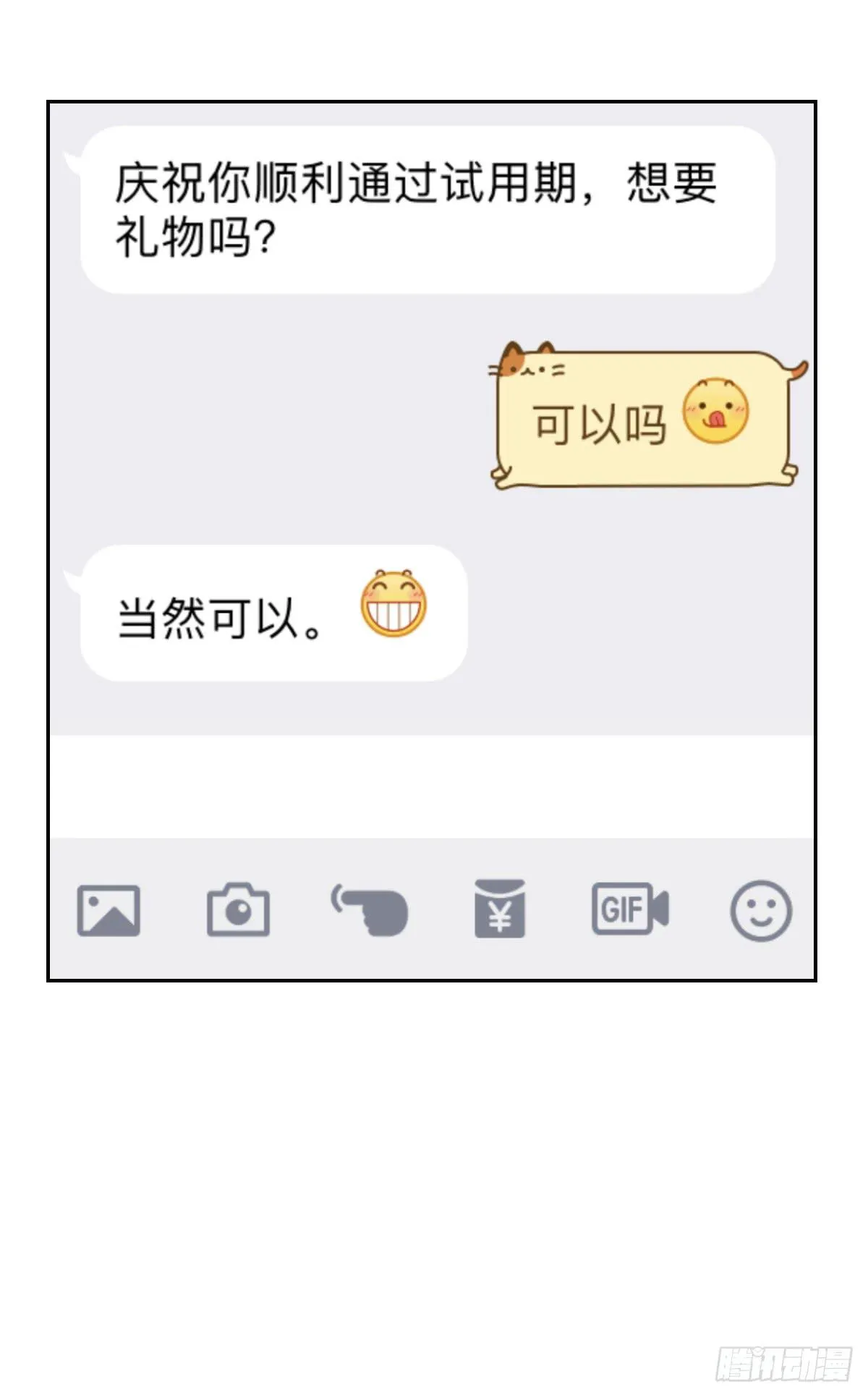 第七话 第3页