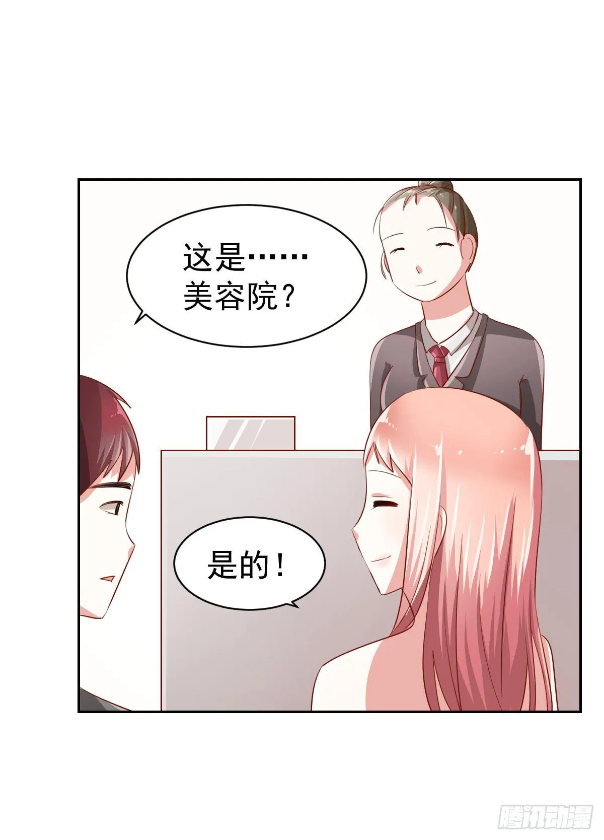 第七话 第7页