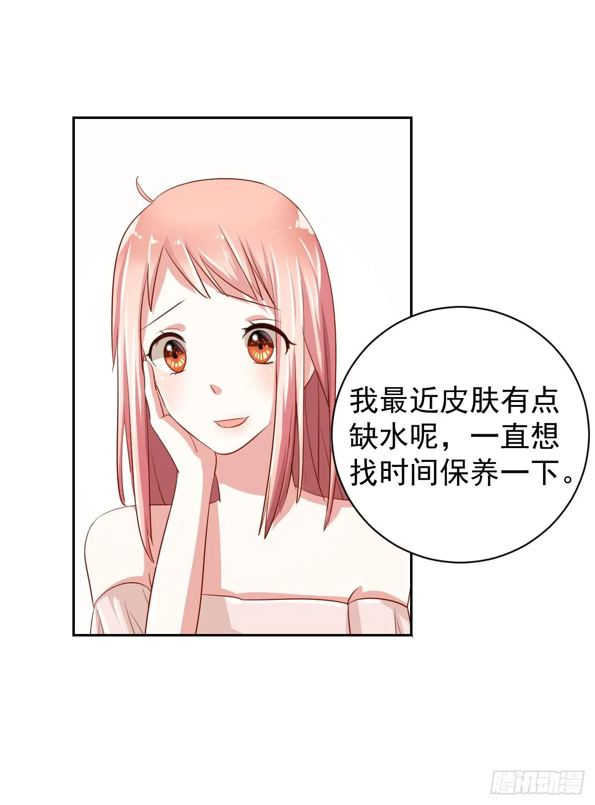 第七话 第8页