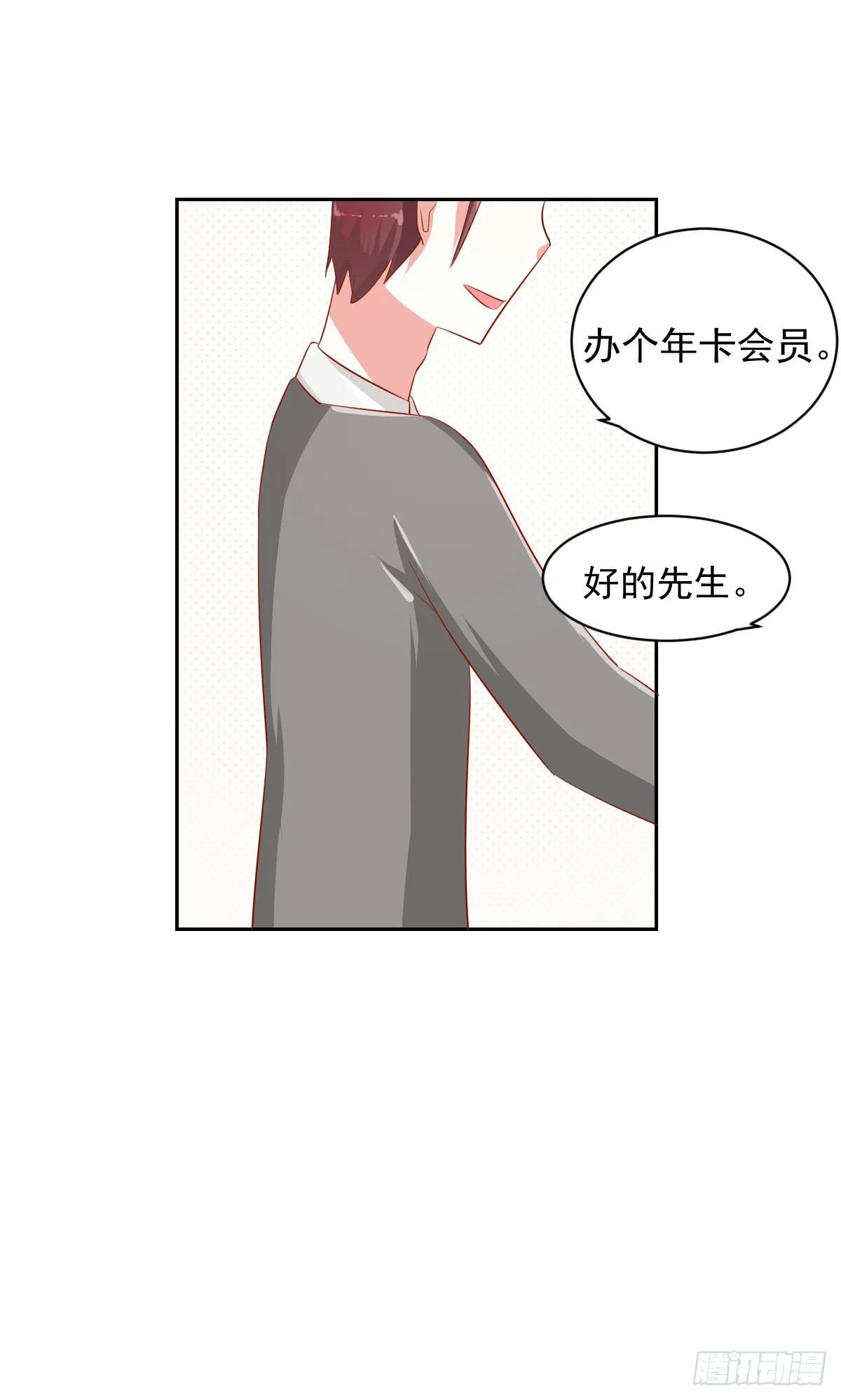 第七话 第10页