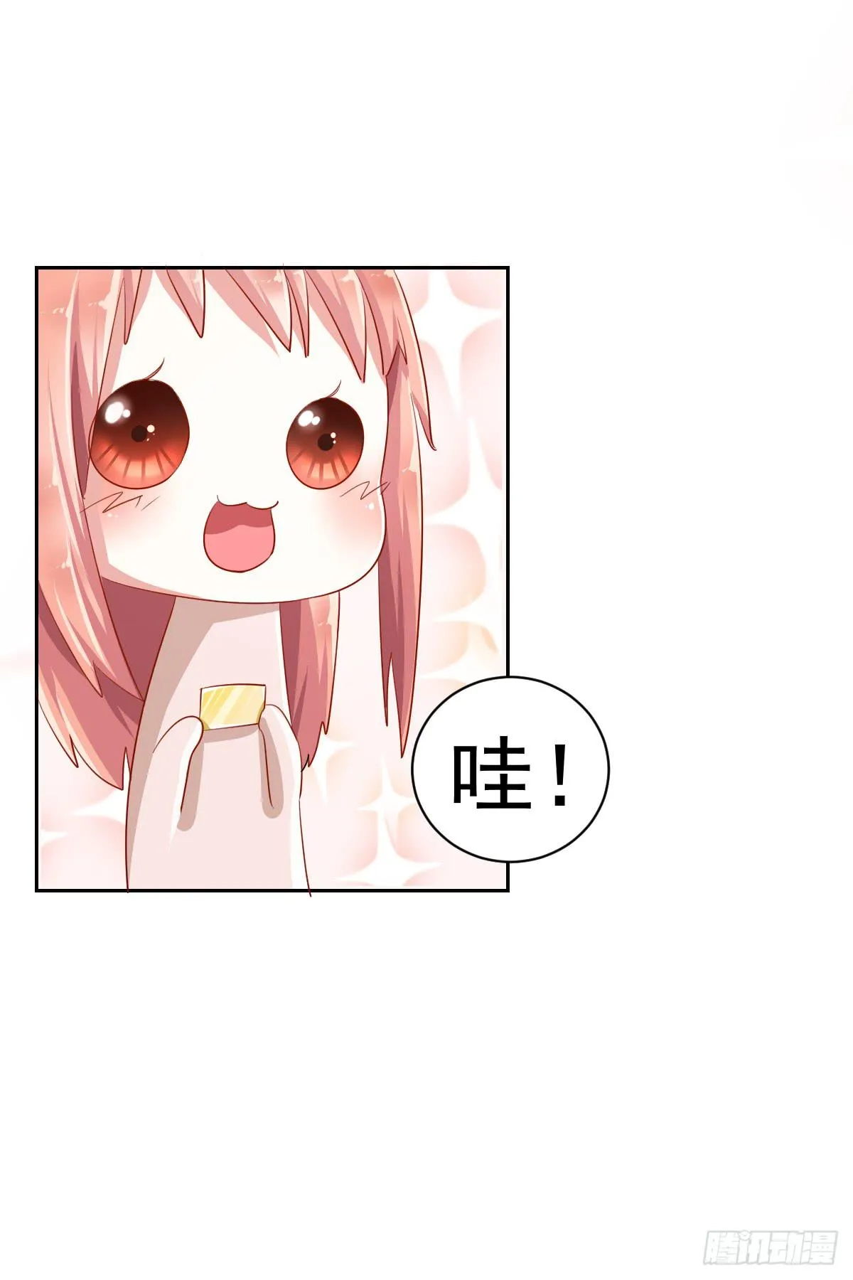 第七话 第11页
