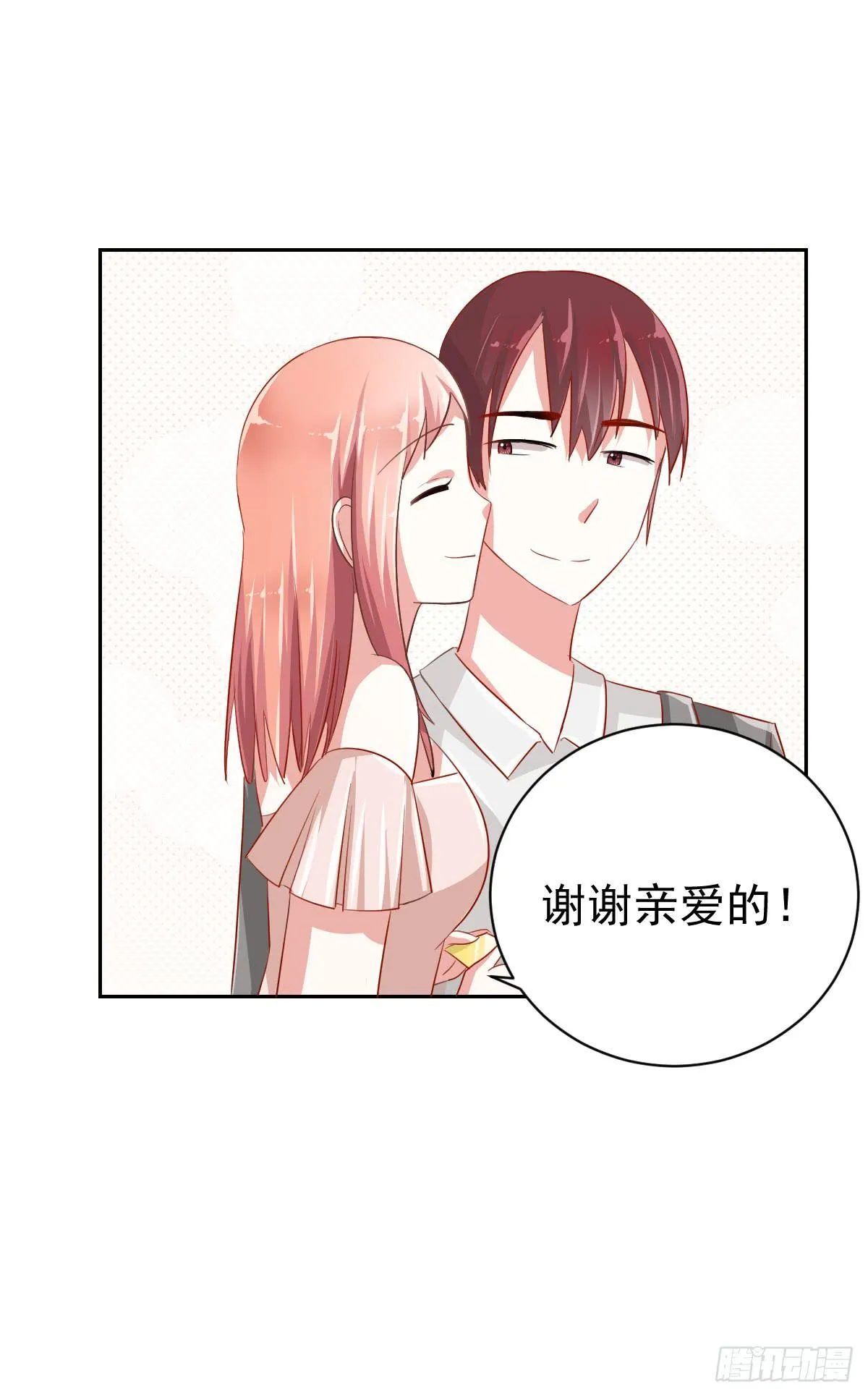 第七话 第12页