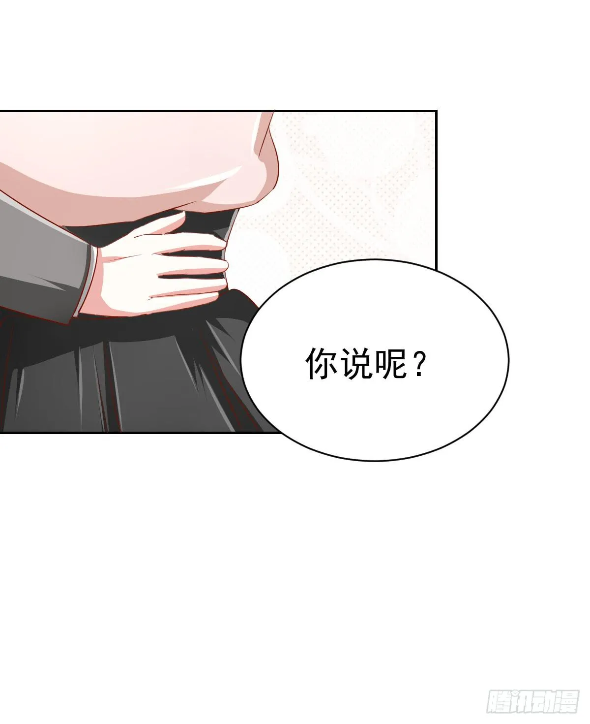 第七话 第15页