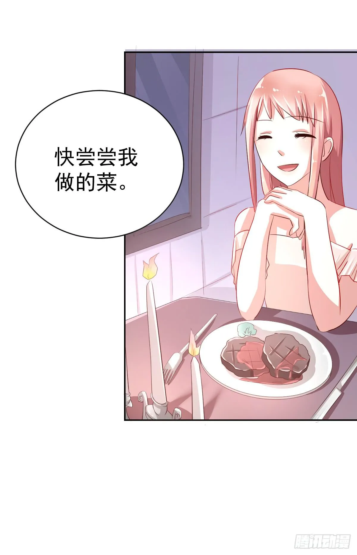 第七话 第18页