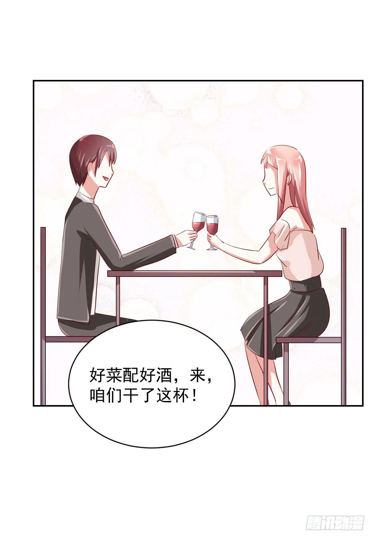 第七话 第20页