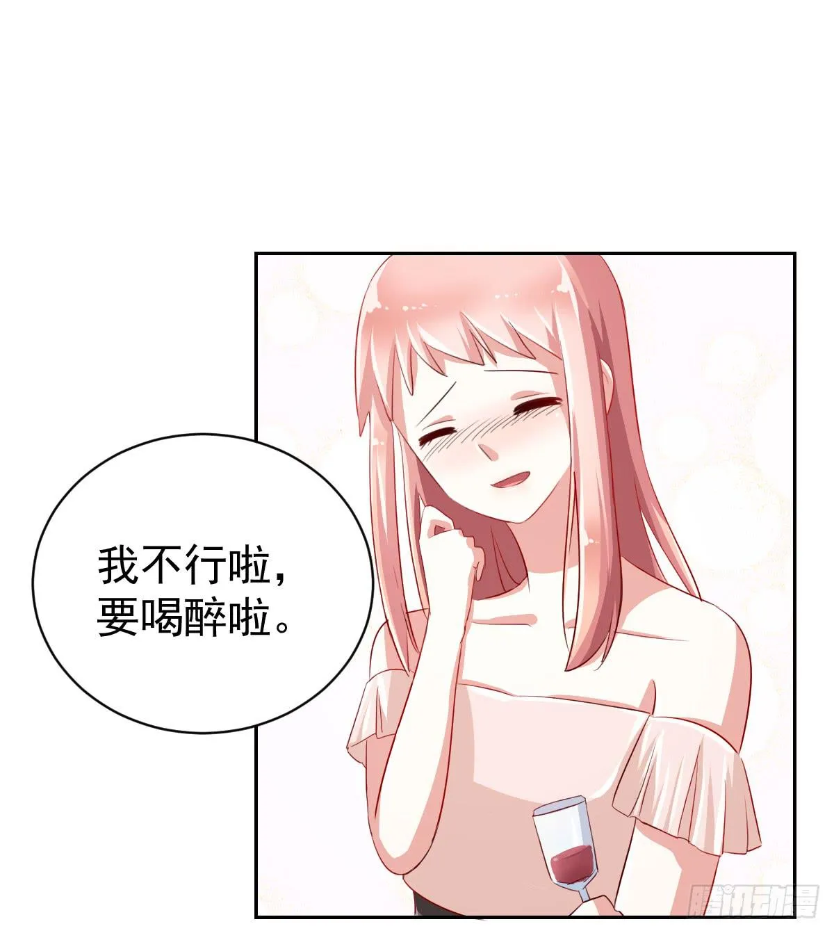 第七话 第21页