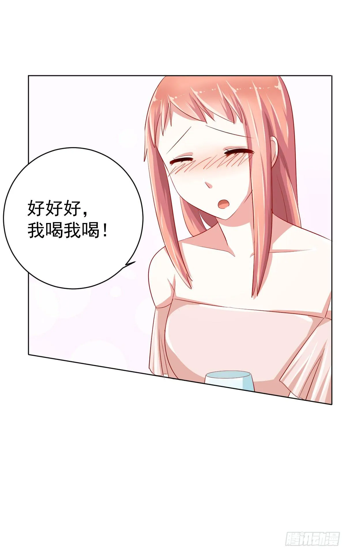 第七话 第23页