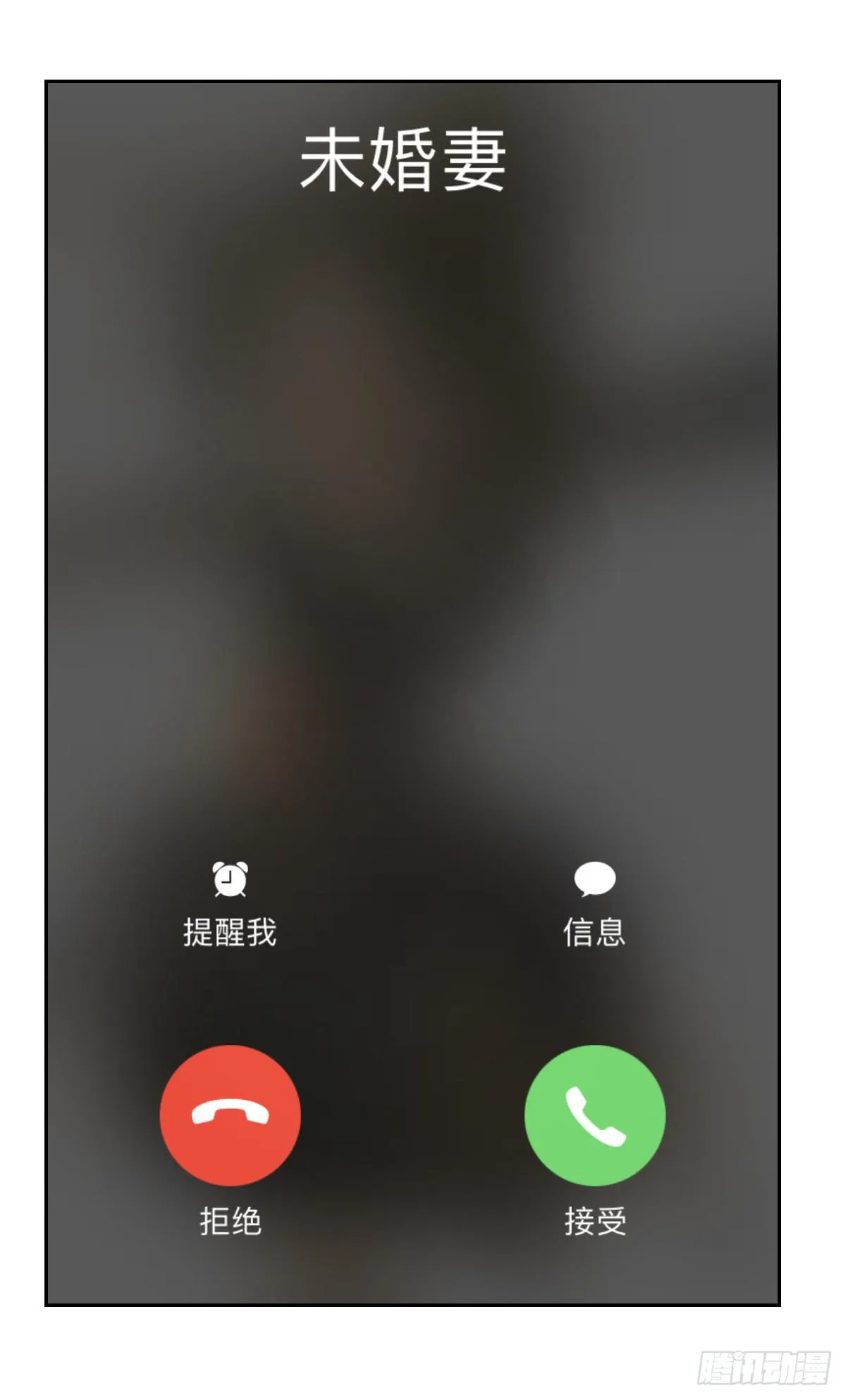 第七话 第28页