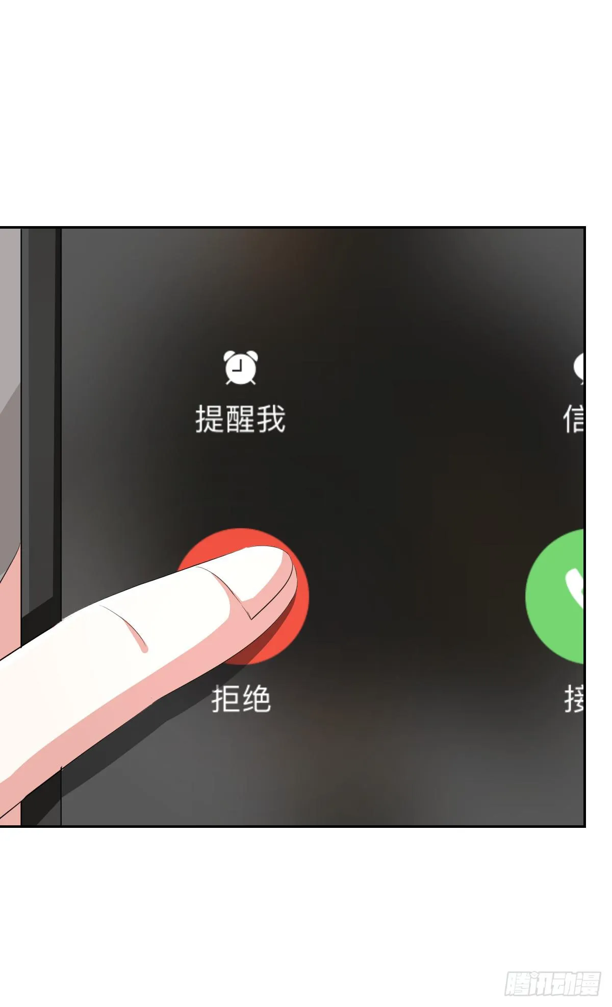 第七话 第29页