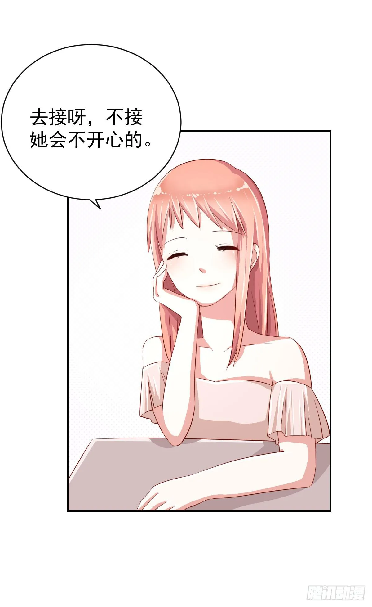 第七话 第31页