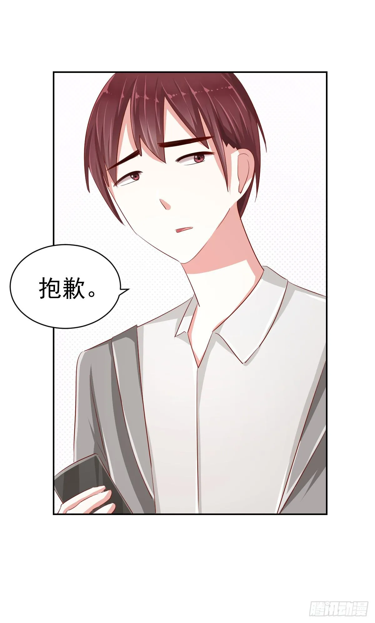 第七话 第32页