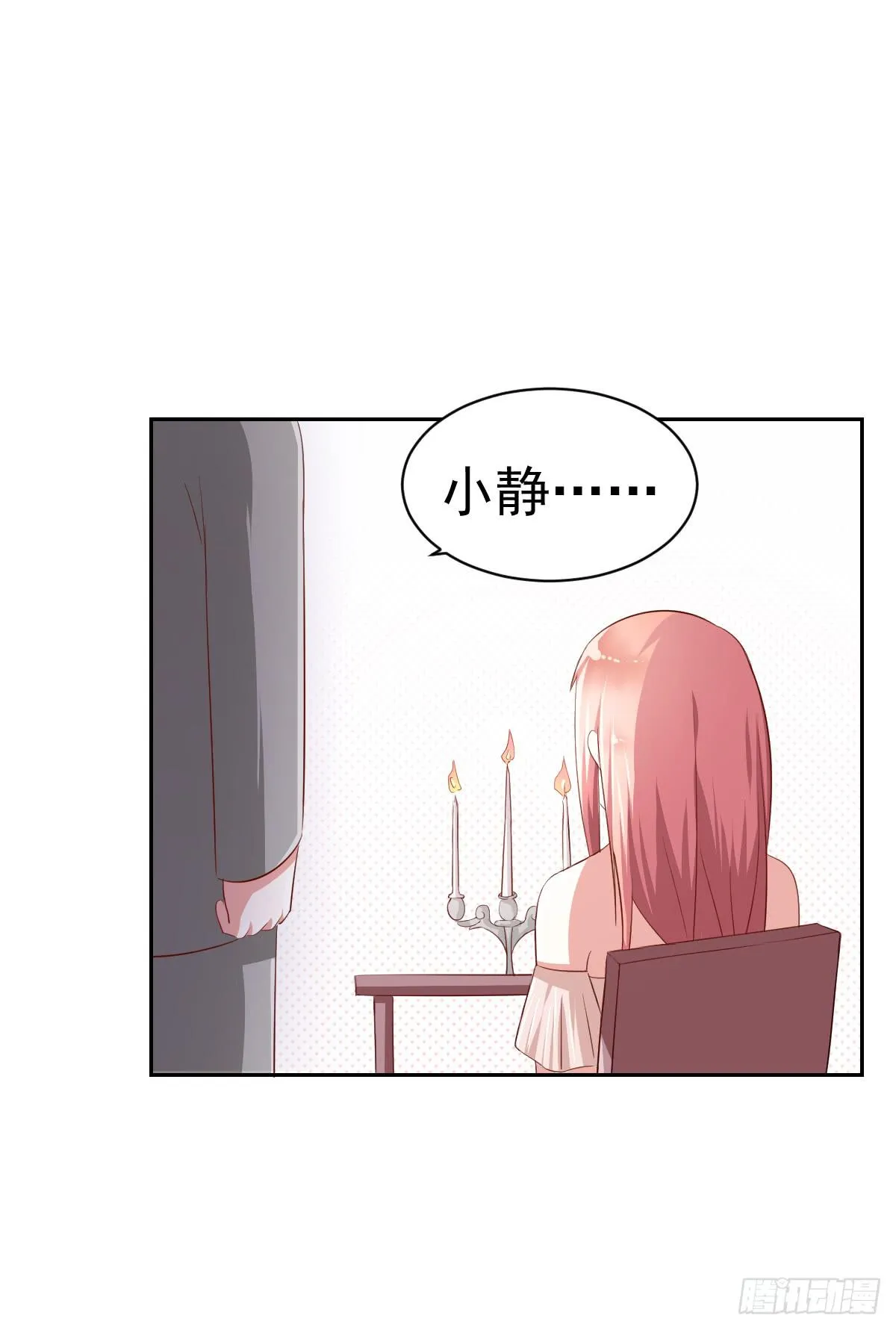 第七话 第38页