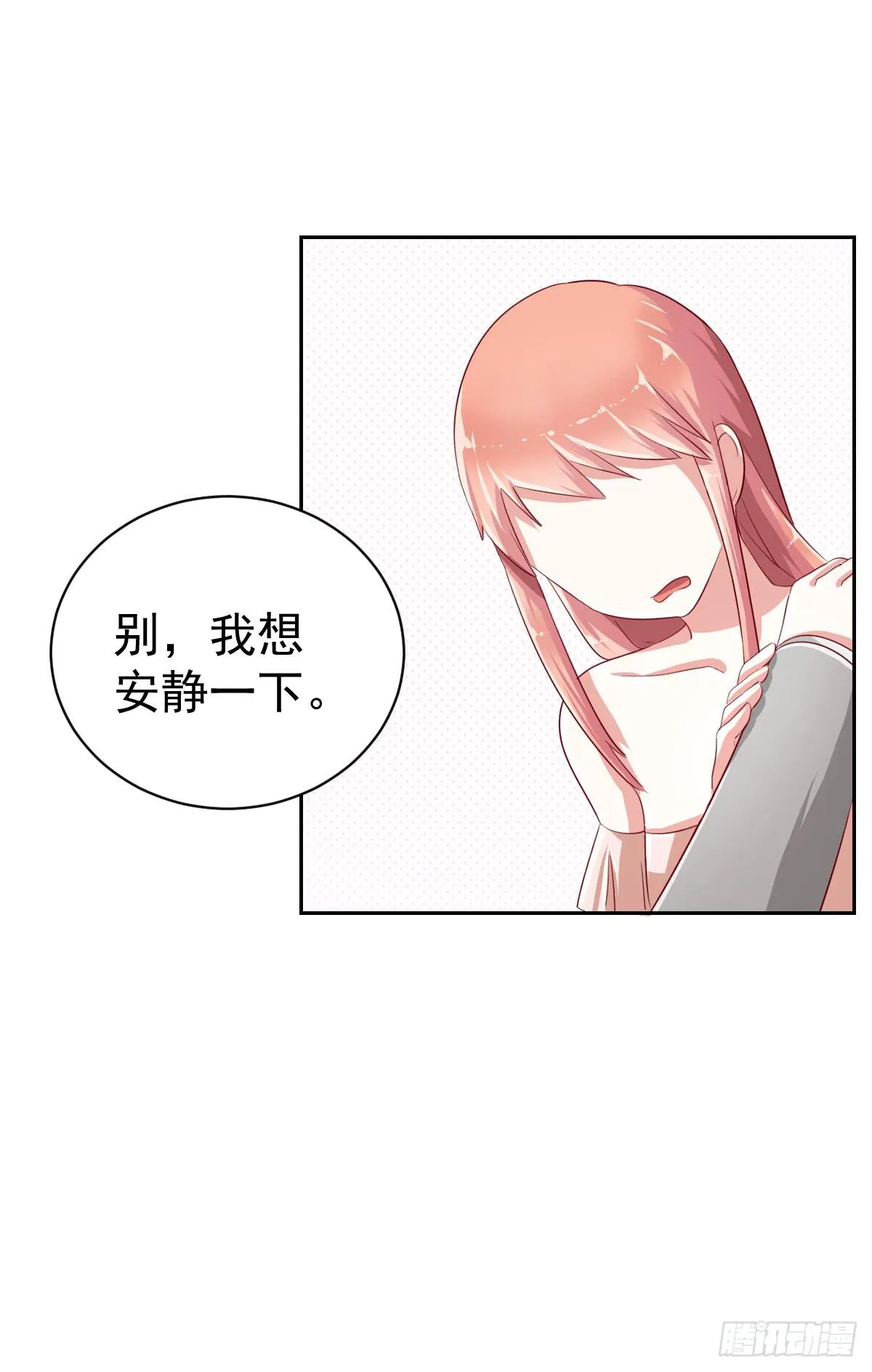 第七话 第42页