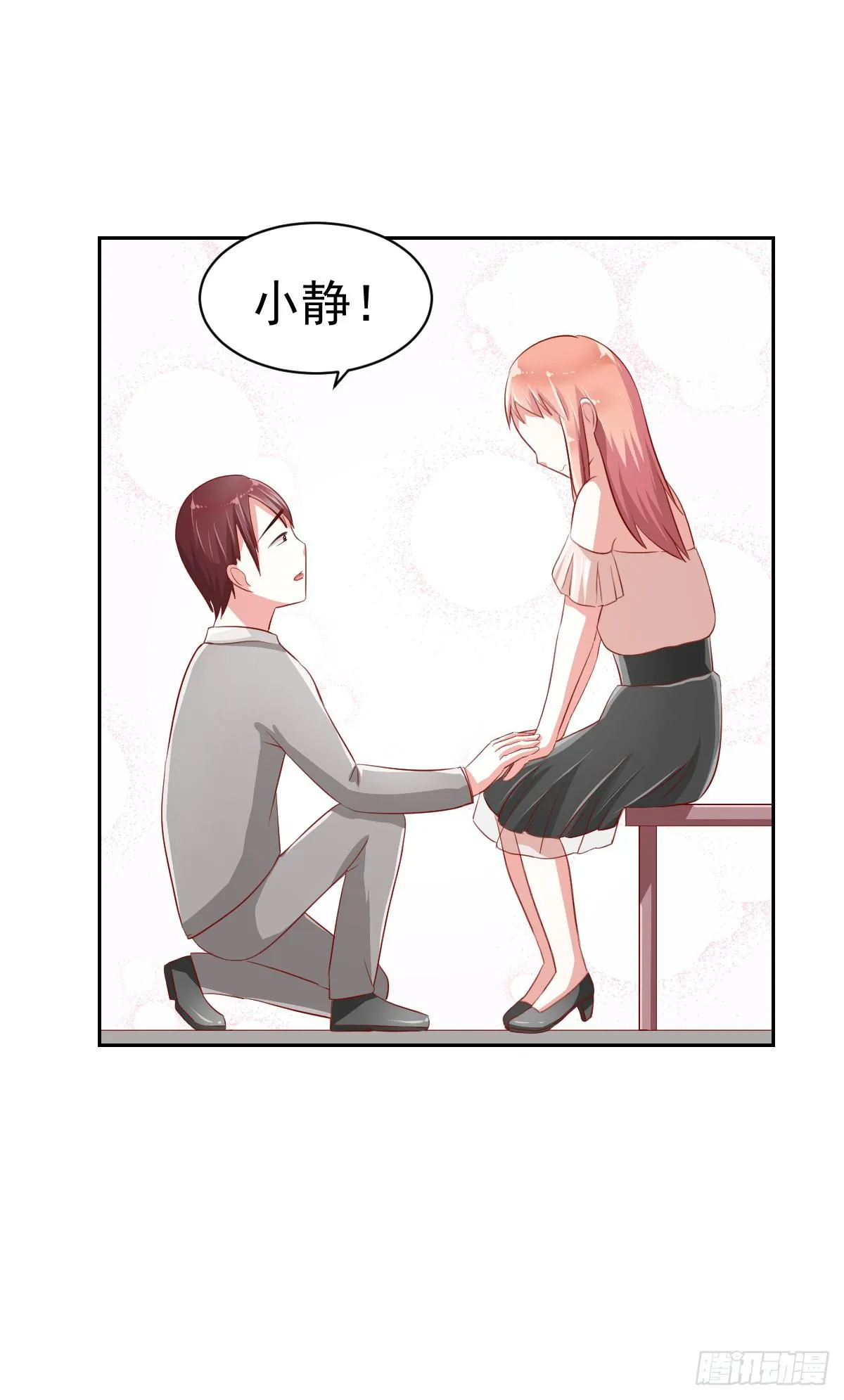 第七话 第46页