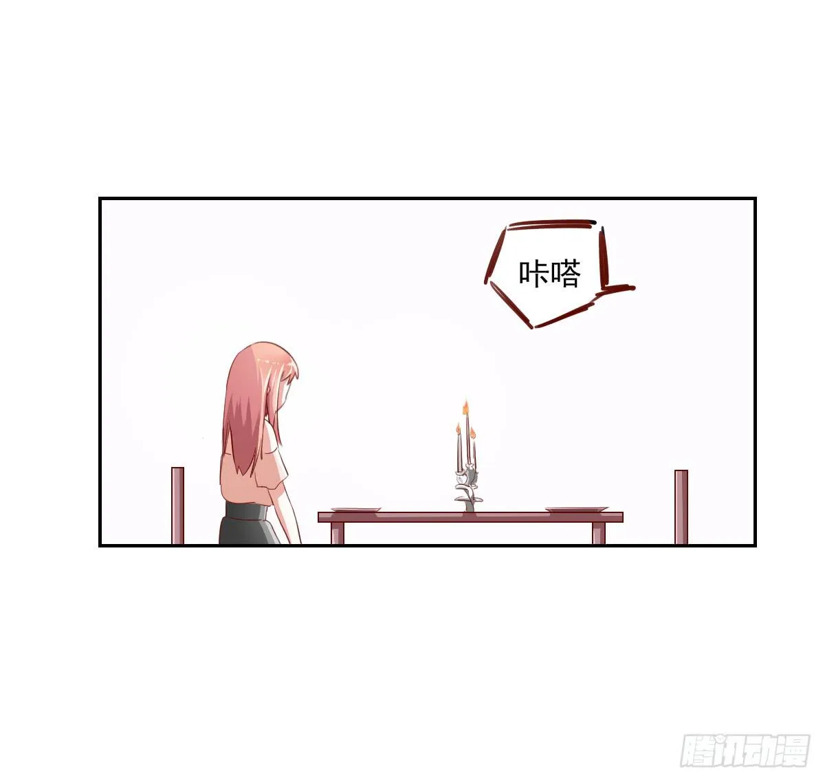 第七话 第51页