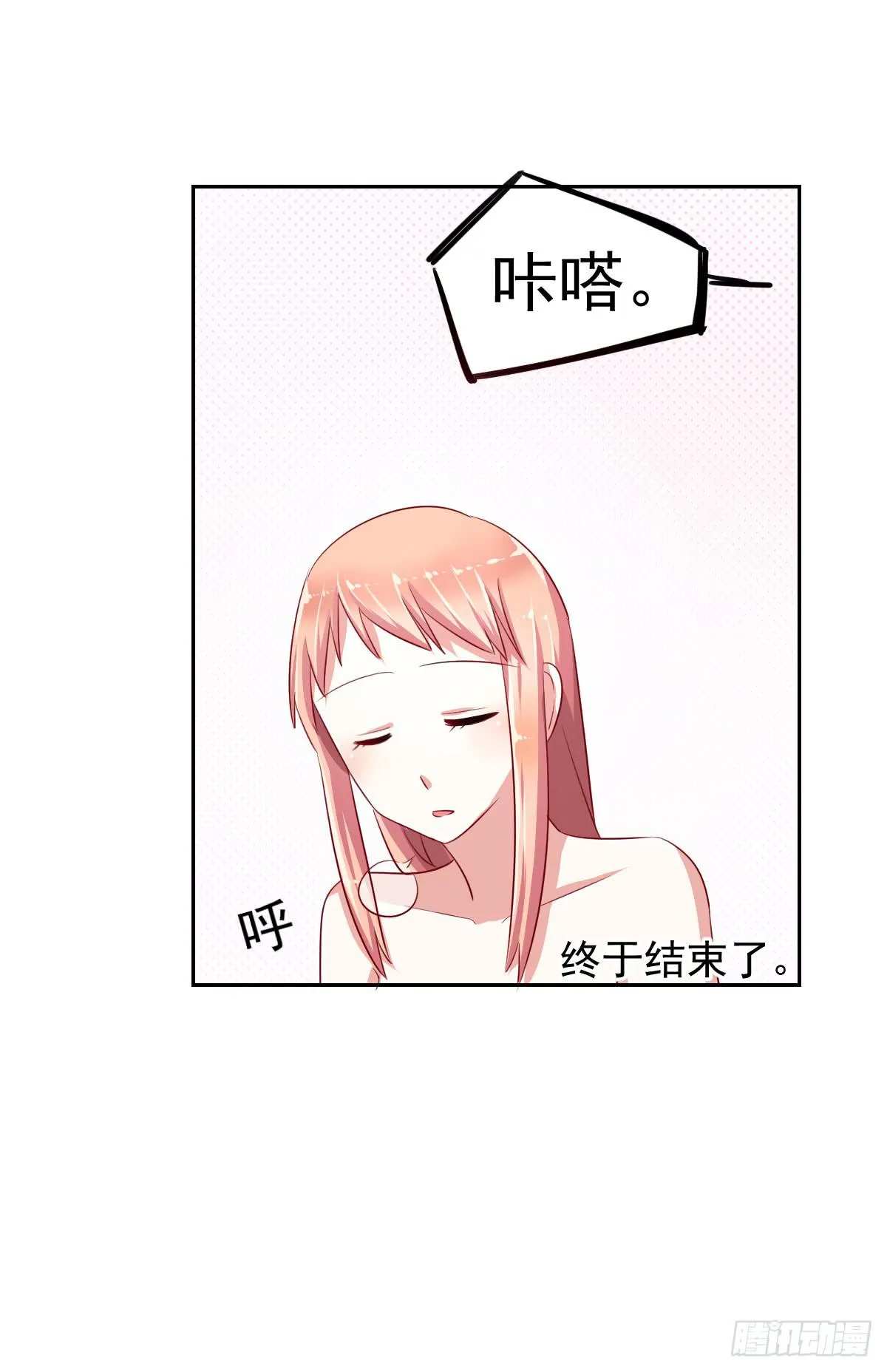 第八话 第3页
