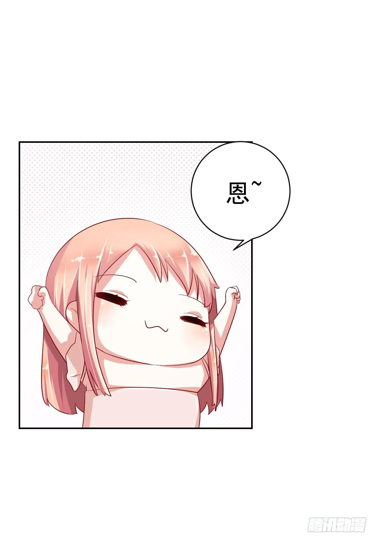 第八话 第4页