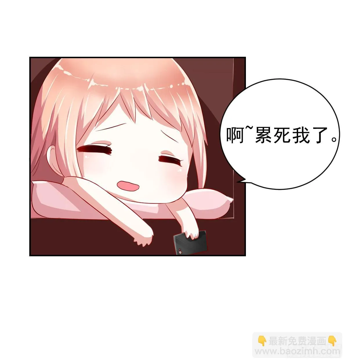 第八话 第7页