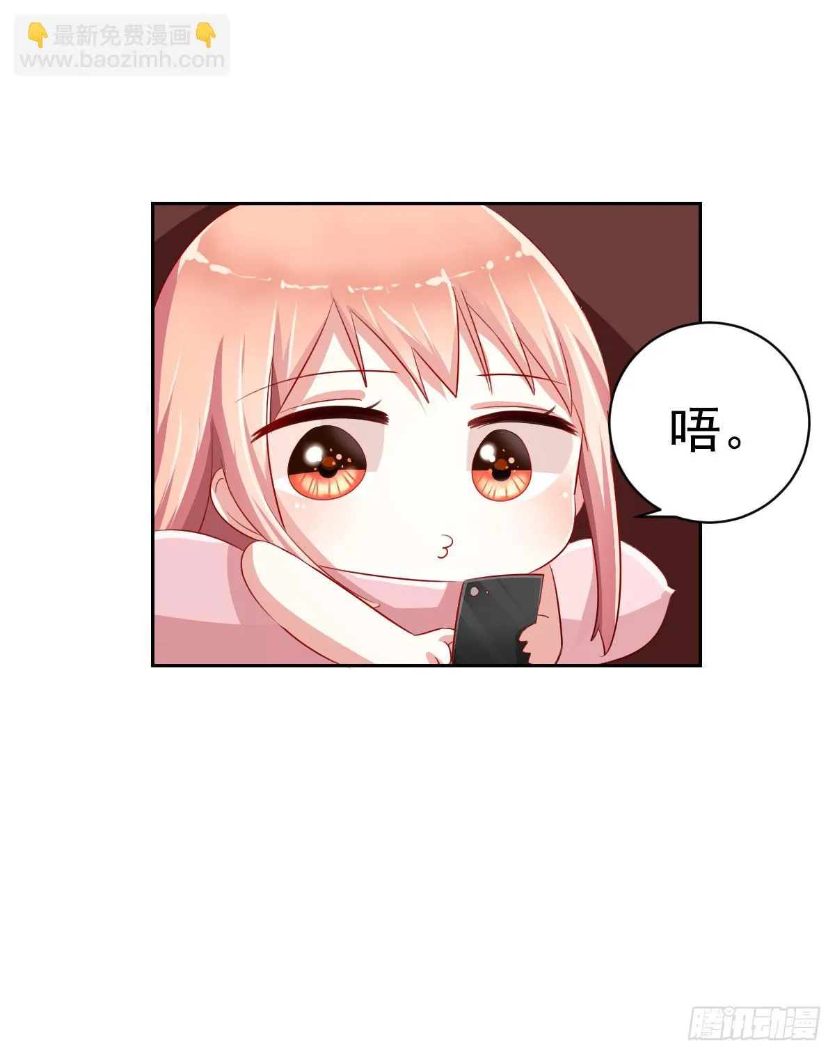 第八话 第8页