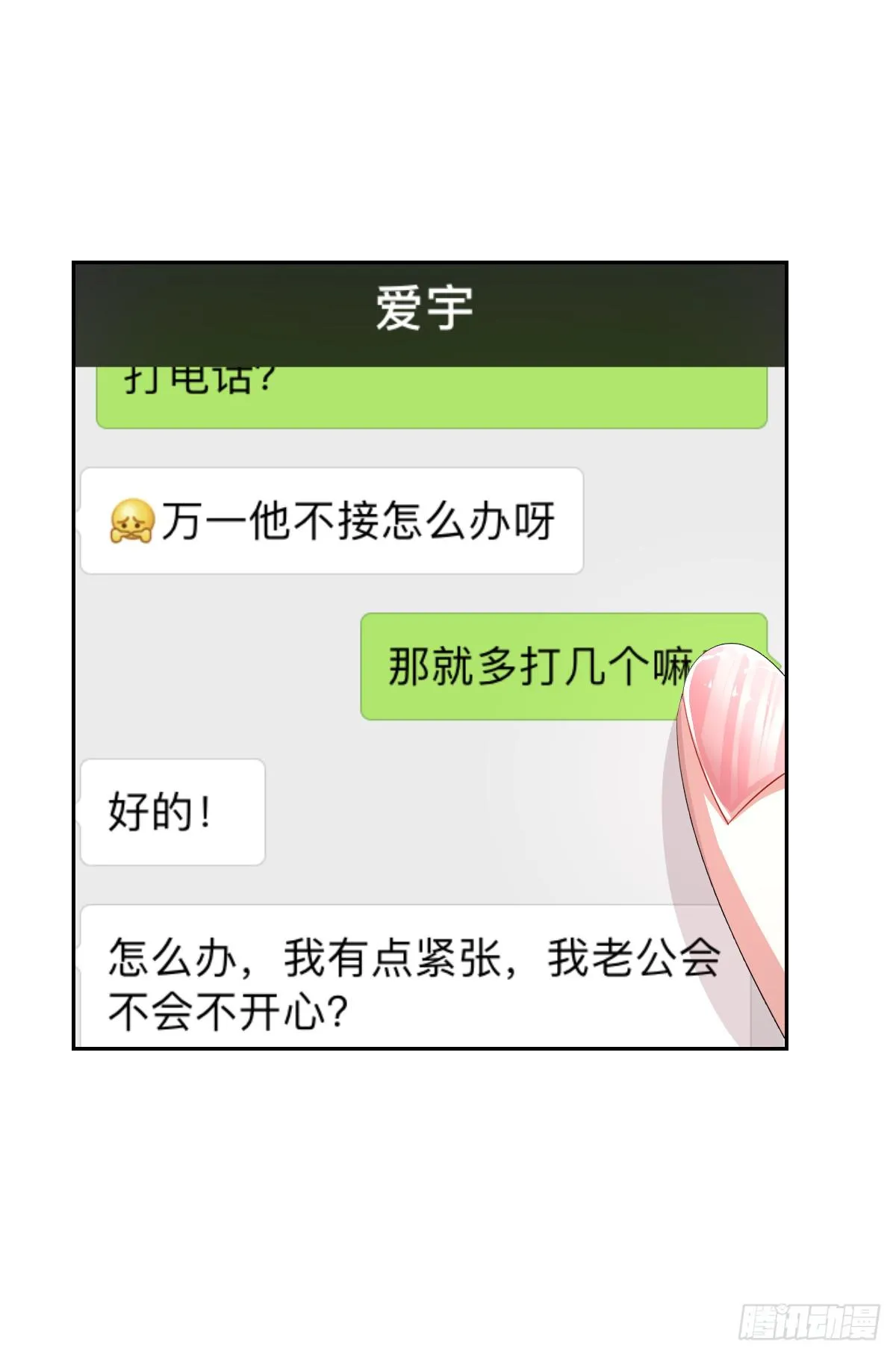 第八话 第9页