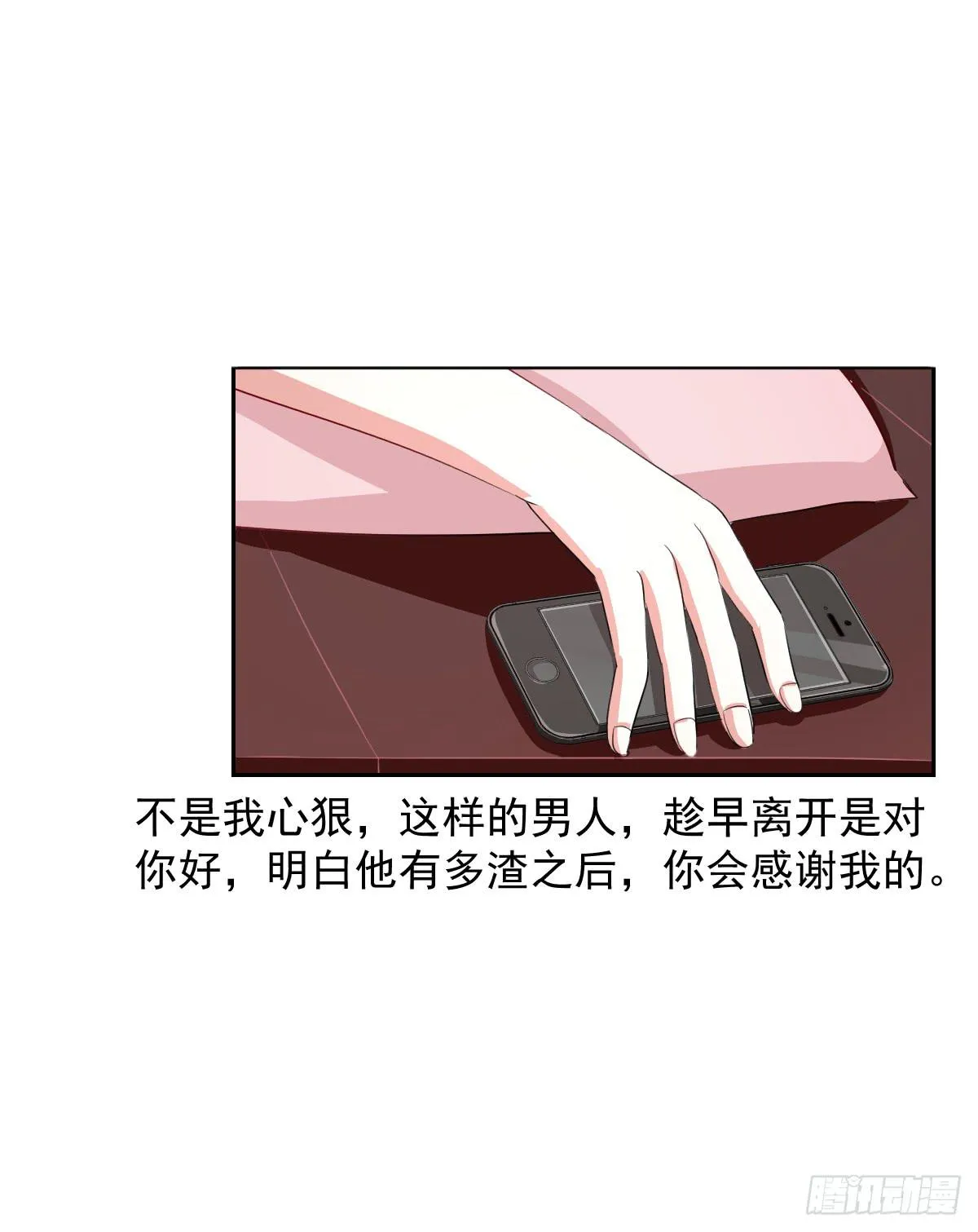 第八话 第11页