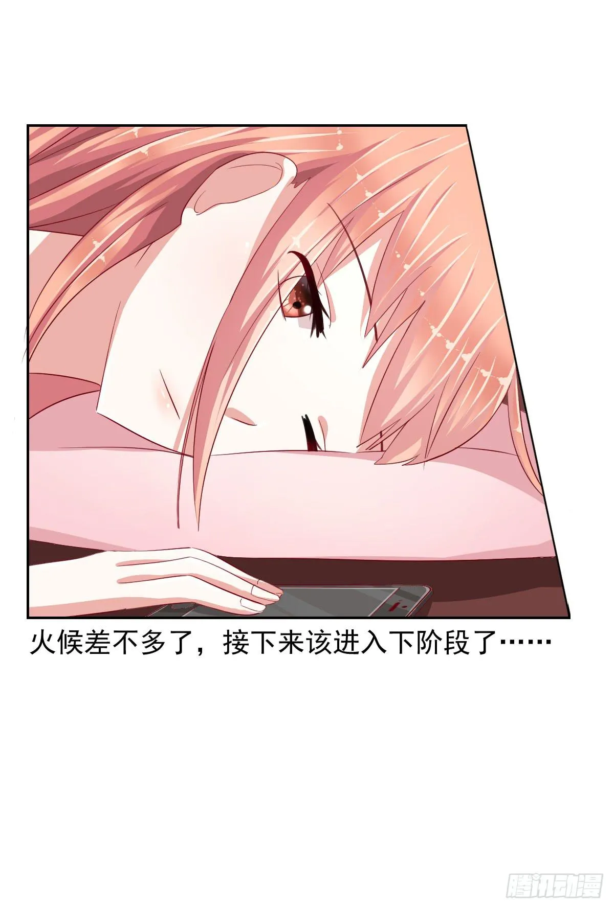 第八话 第12页