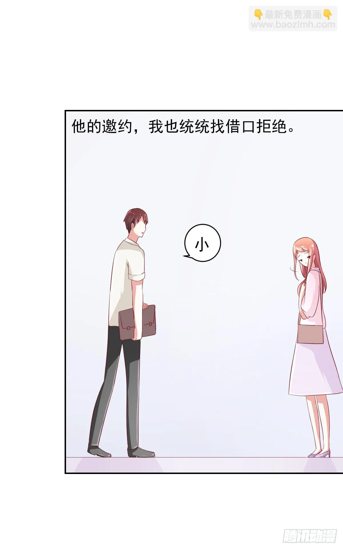 第八话 第15页