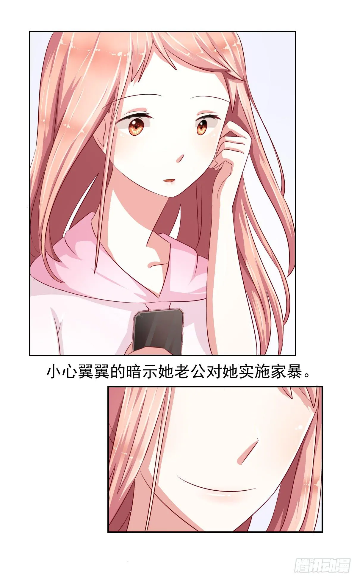 第八话 第20页