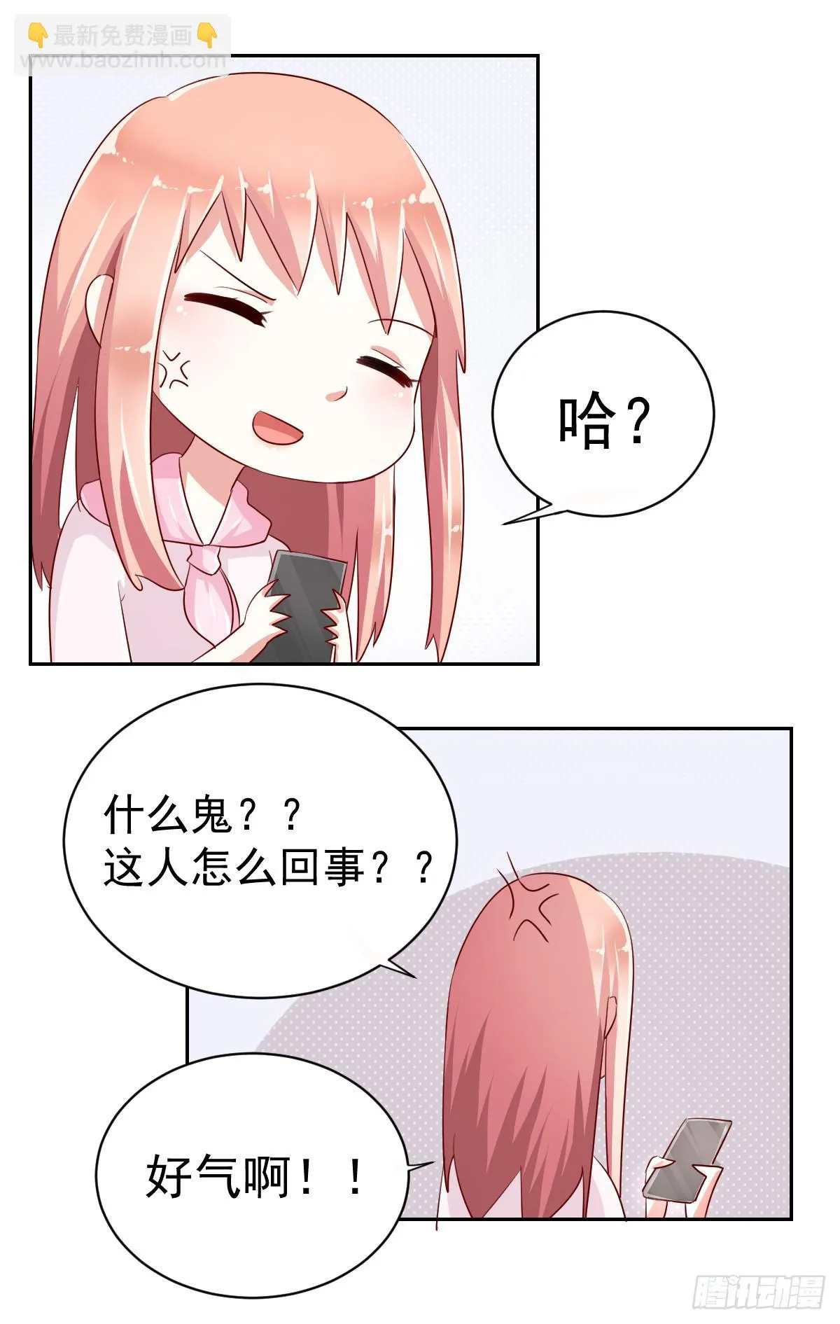 第八话 第22页