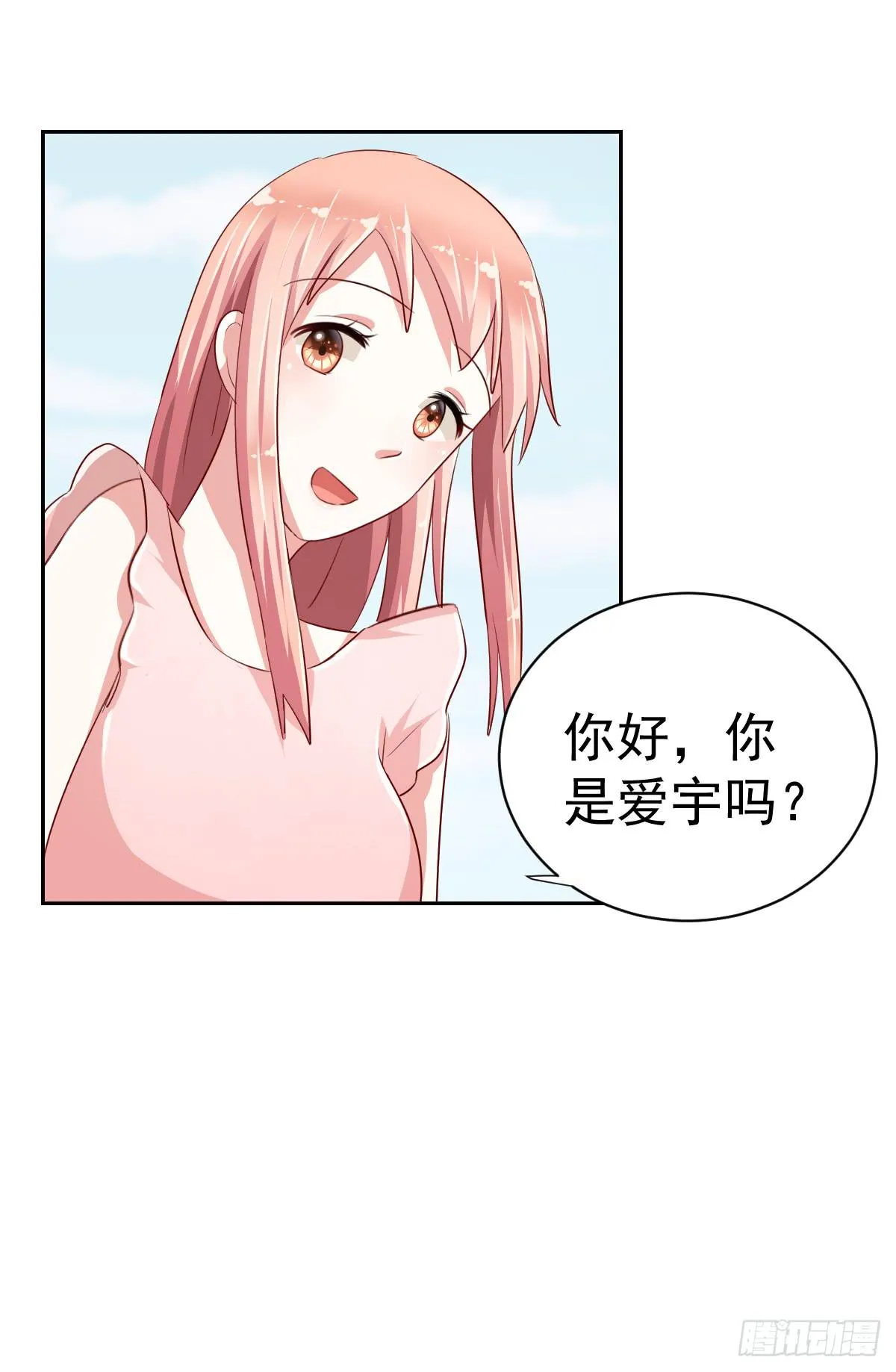 第八话 第26页