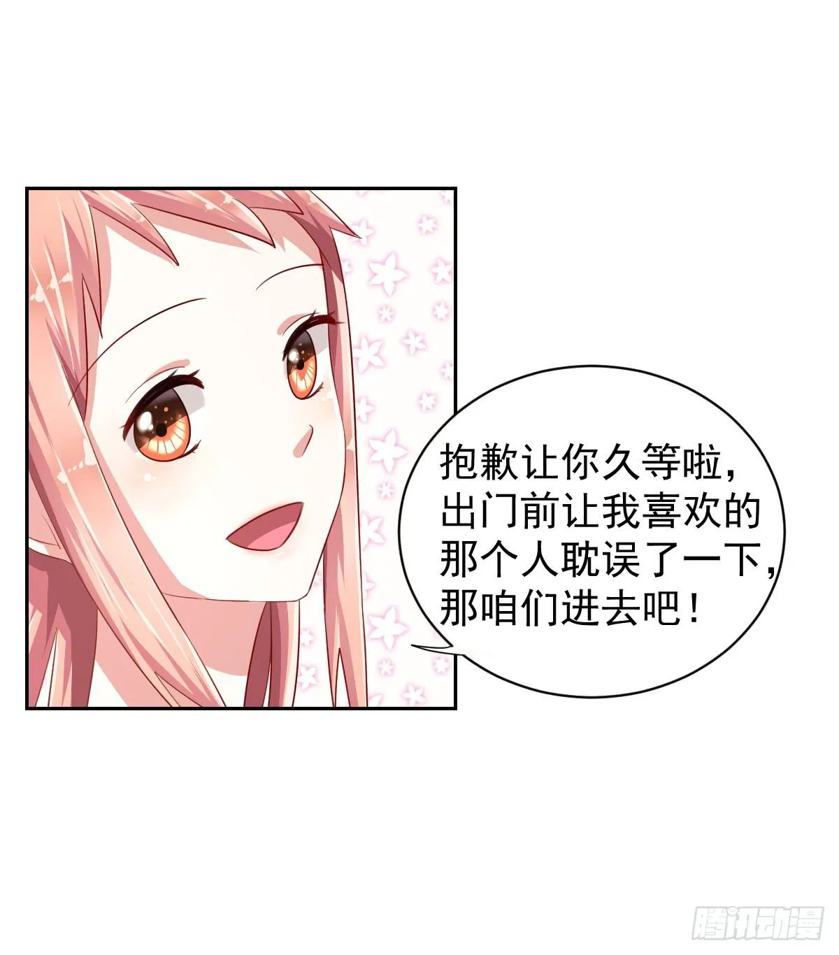 第八话 第28页